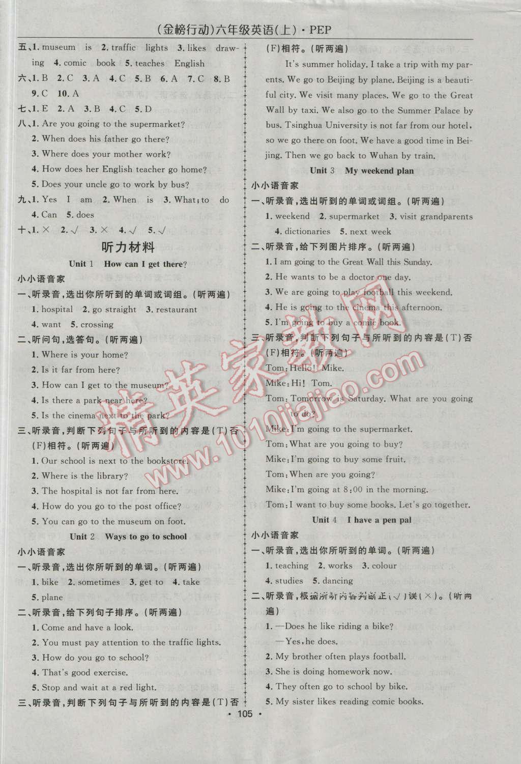 2016年金榜行動(dòng)高效課堂助教型教輔六年級(jí)英語上冊(cè)人教PEP版 第6頁