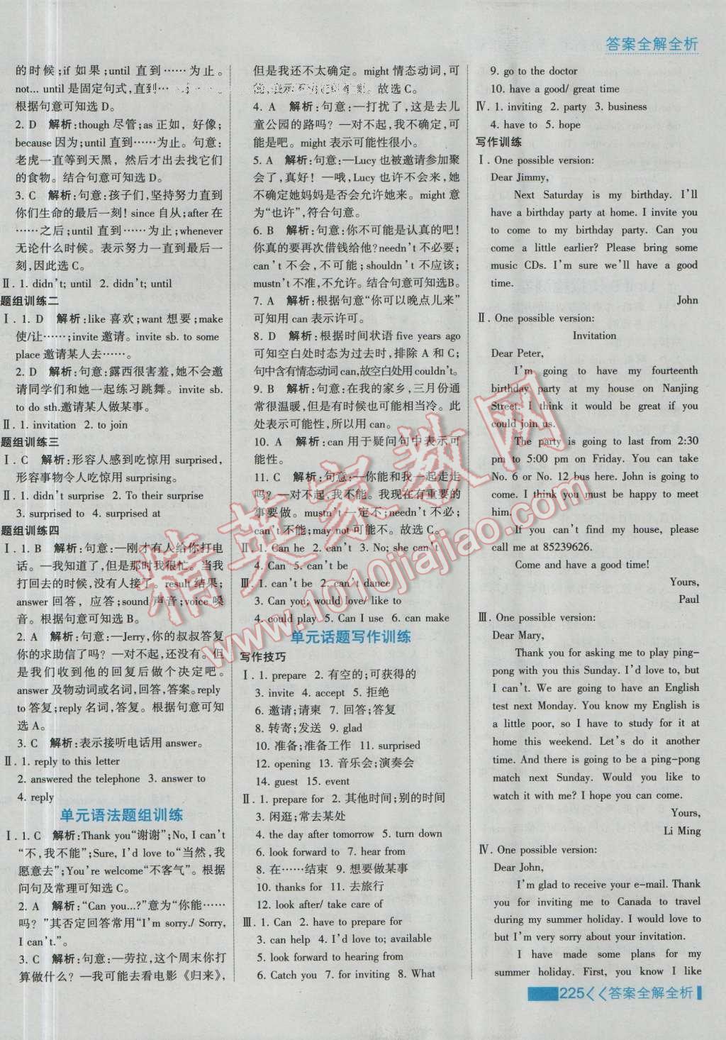 2016年考點集訓與滿分備考八年級英語上冊 第33頁