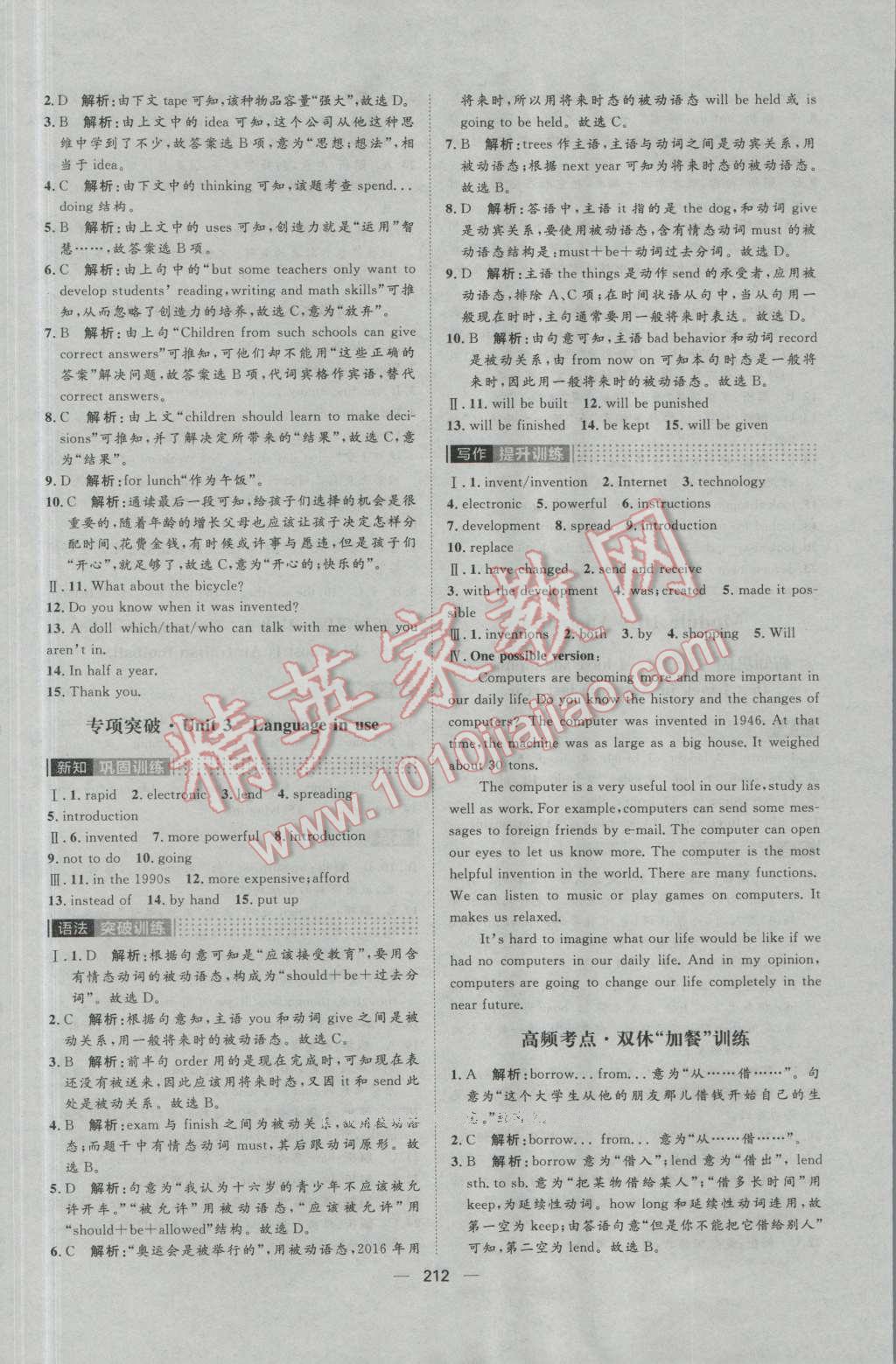 2016年陽光計劃九年級英語上冊外研版 第18頁