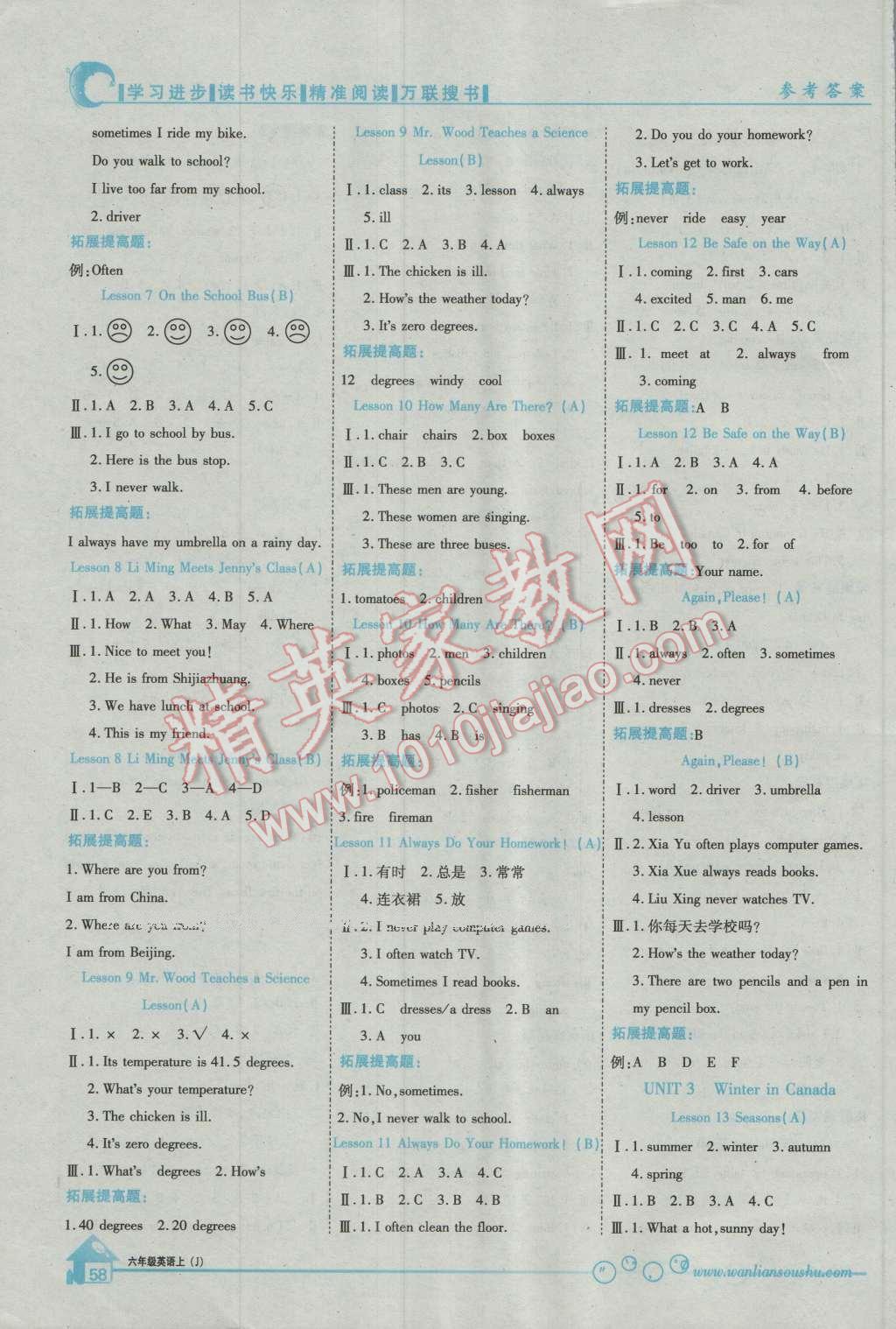 2016年全優(yōu)課堂考點(diǎn)集訓(xùn)與滿分備考六年級(jí)英語(yǔ)上冊(cè)冀教版 第2頁(yè)