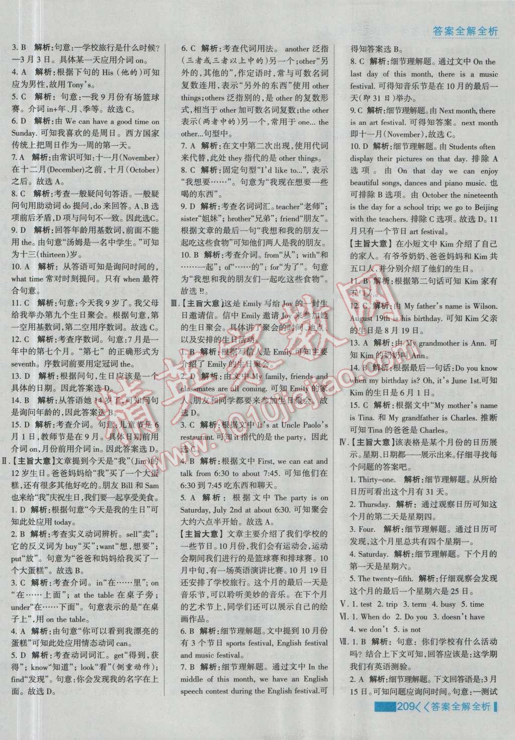 2016年考點集訓(xùn)與滿分備考七年級英語上冊 第33頁