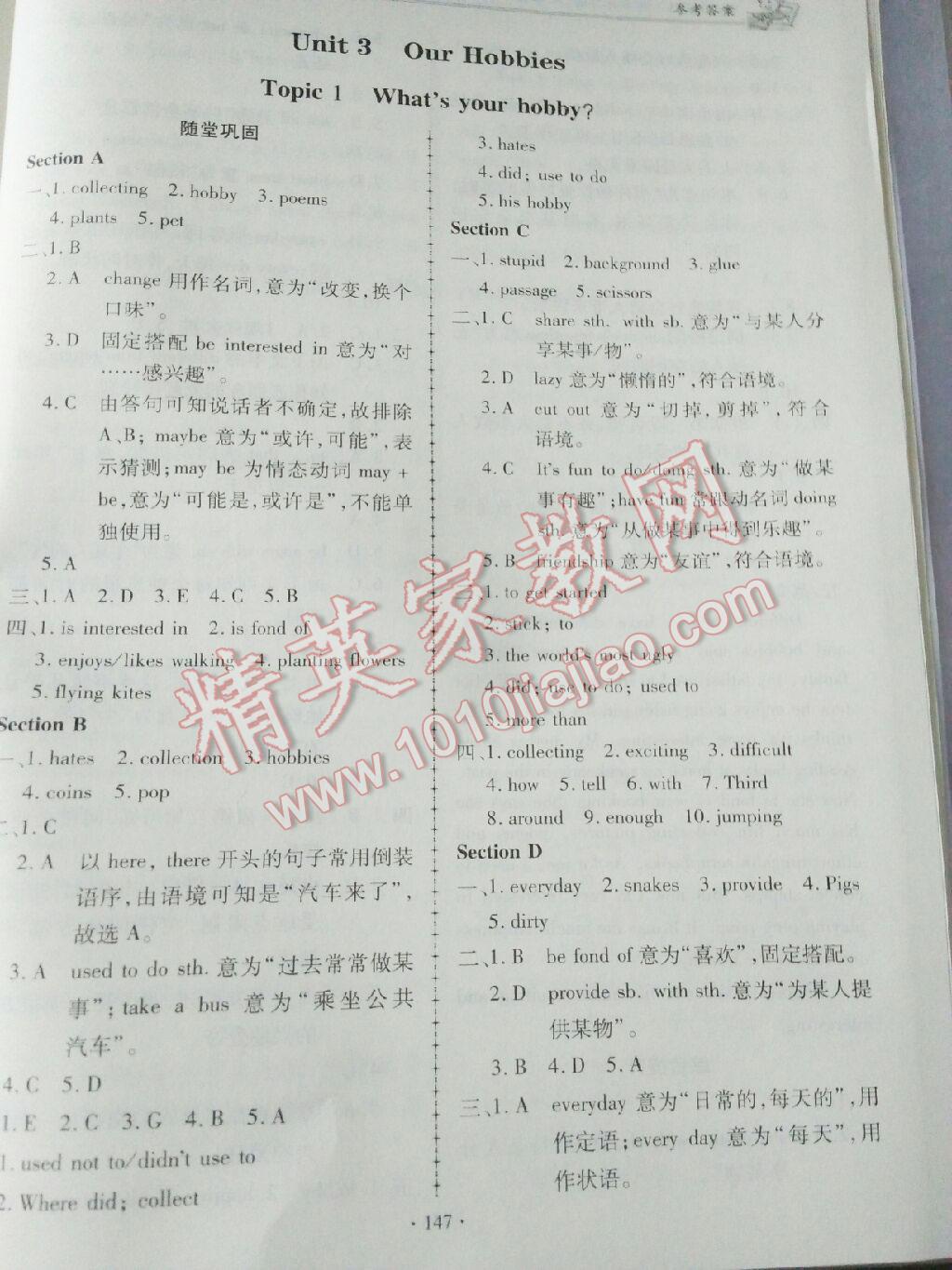 仁爱英语同步练习册八年级上册 第54页