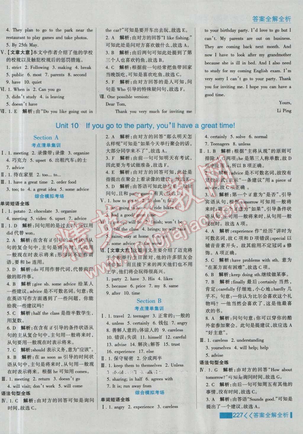 2016年考點集訓與滿分備考八年級英語上冊 第35頁