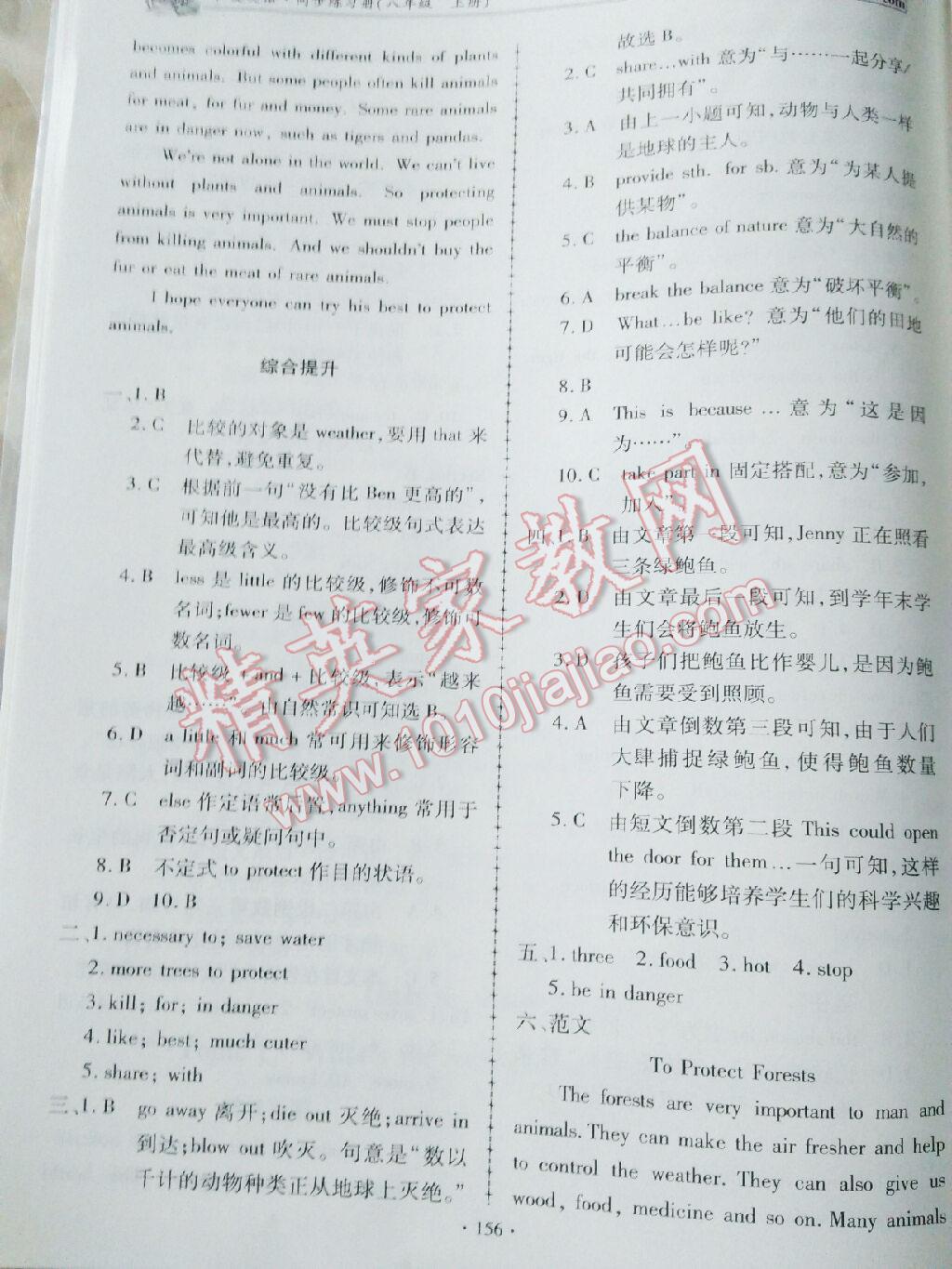 仁爱英语同步练习册八年级上册 第63页