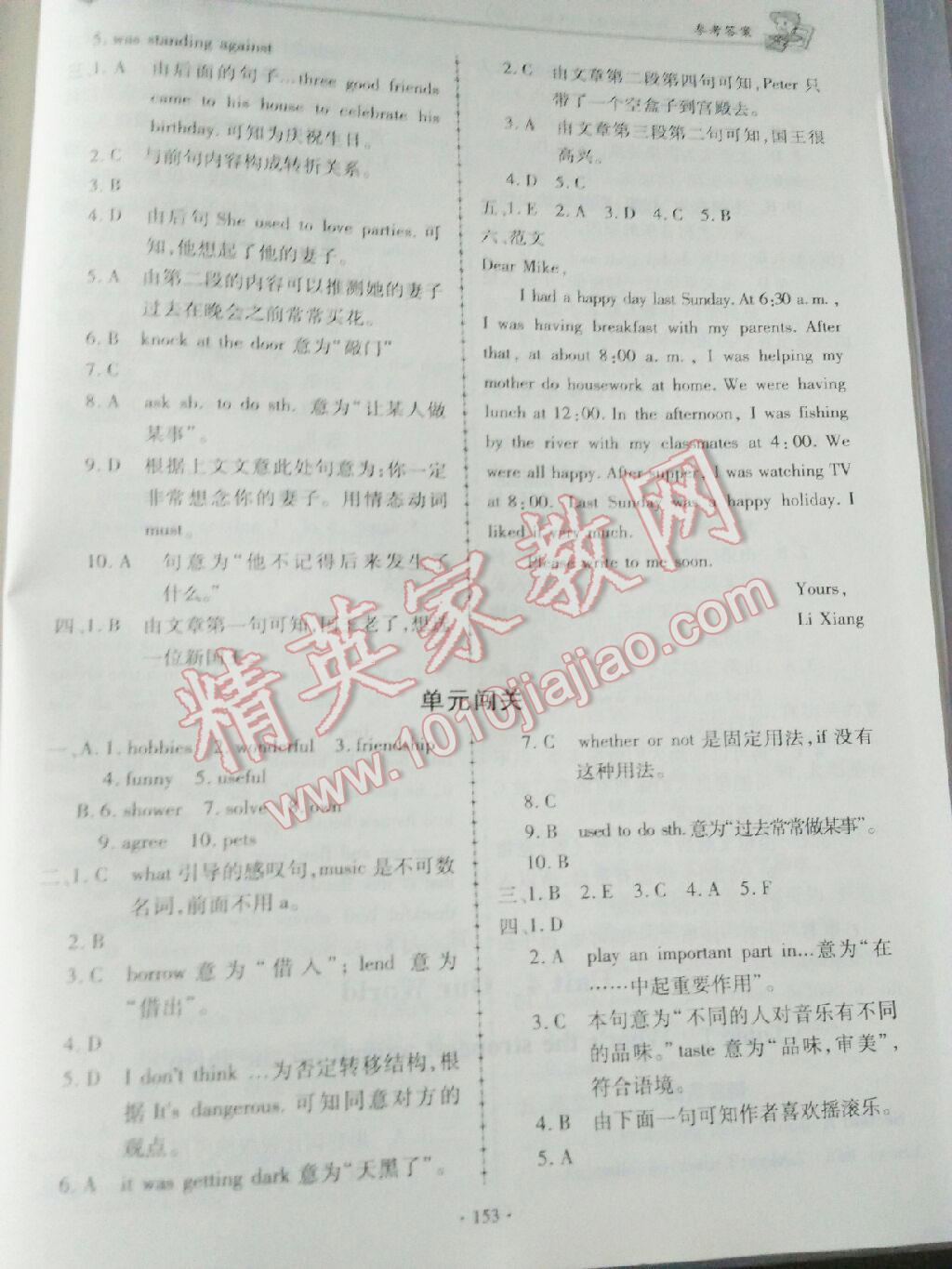 仁爱英语同步练习册八年级上册 第60页