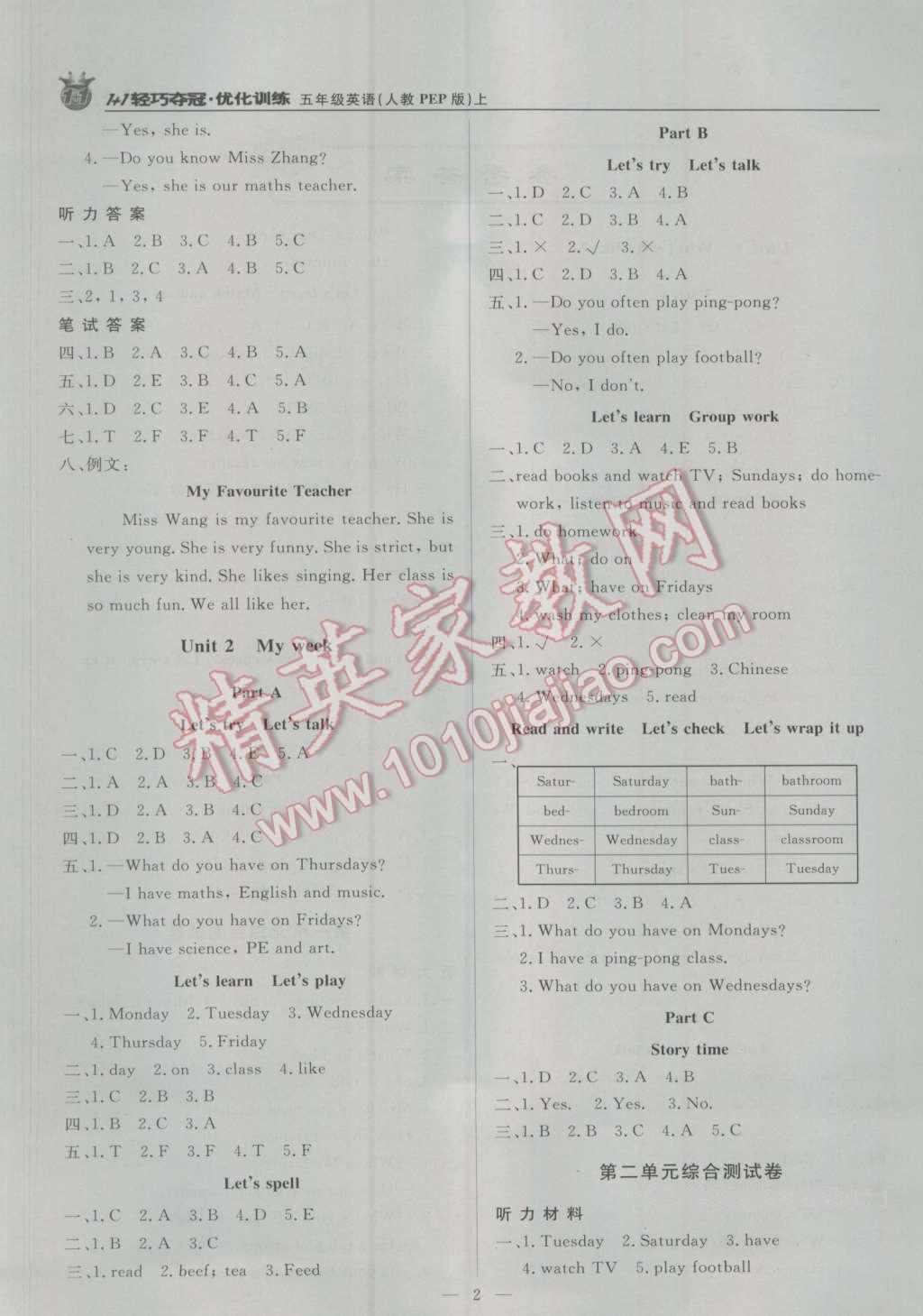 2016年1加1輕巧奪冠優(yōu)化訓(xùn)練五年級(jí)英語(yǔ)上冊(cè)人教PEP版銀版 第2頁(yè)