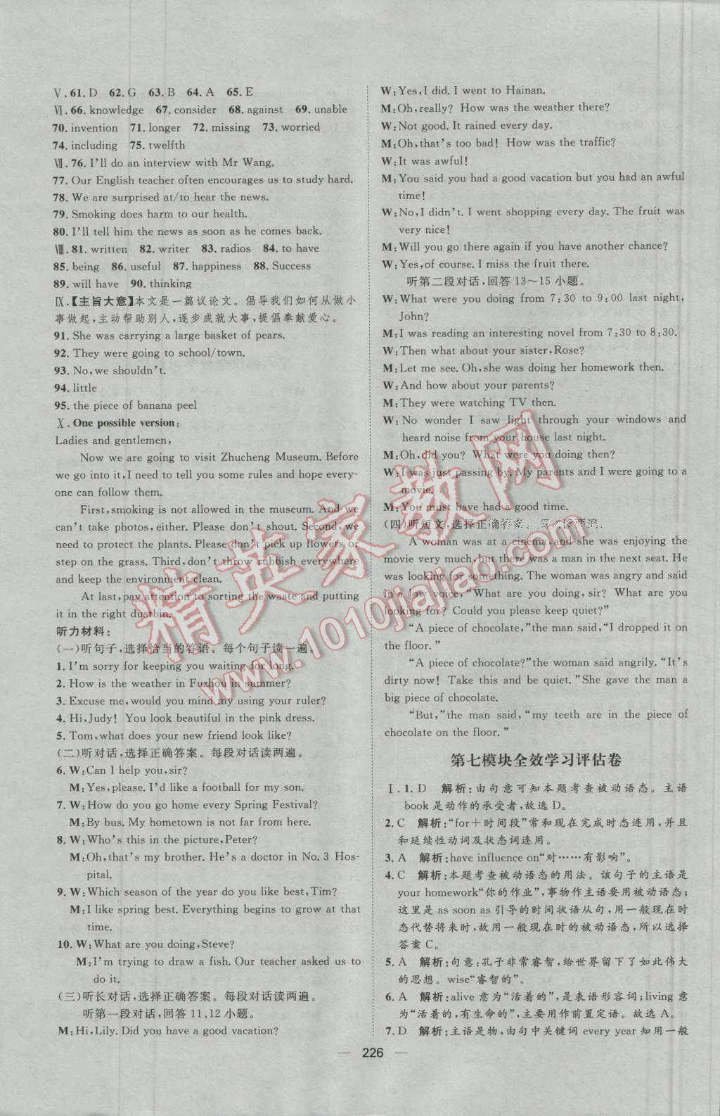 2016年陽(yáng)光計(jì)劃九年級(jí)英語(yǔ)上冊(cè)外研版 第32頁(yè)