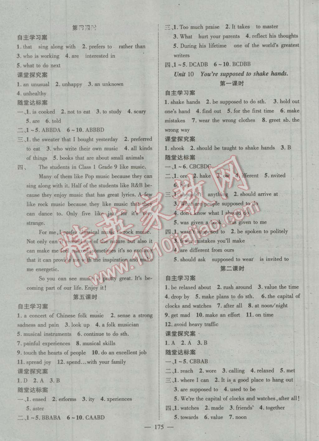 2015年名師課堂導(dǎo)學(xué)案九年級英語上冊 第11頁