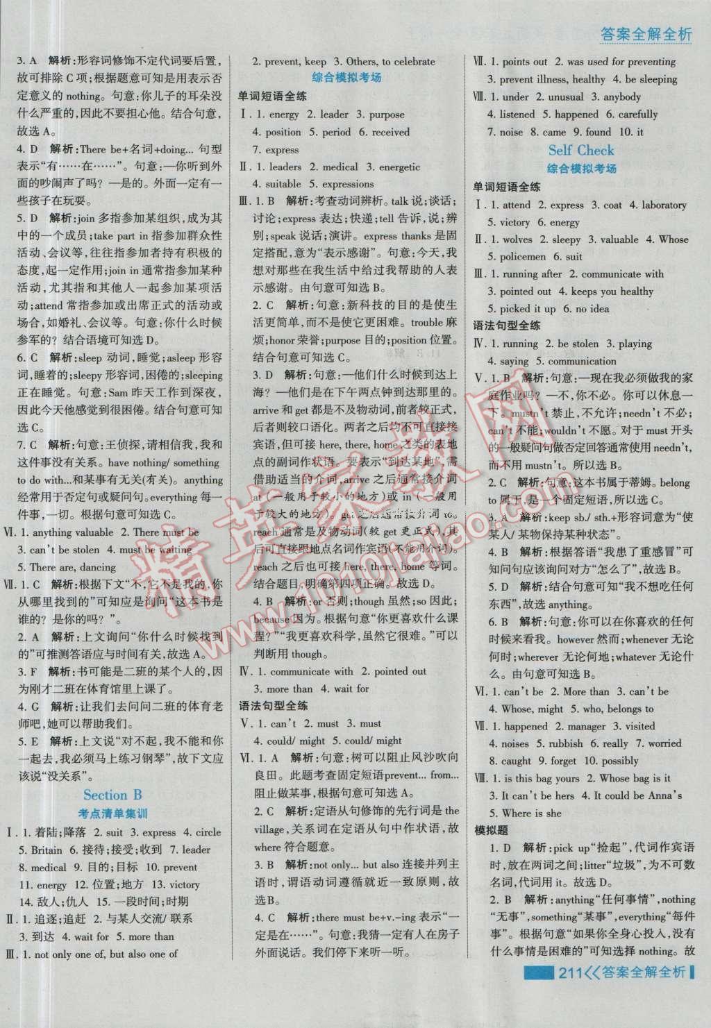 2016年考點(diǎn)集訓(xùn)與滿分備考九年級(jí)英語(yǔ)全一冊(cè)上 第35頁(yè)