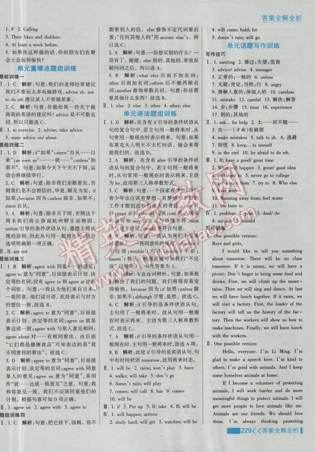 2016年考點(diǎn)集訓(xùn)與滿分備考八年級(jí)英語上冊(cè) 第37頁