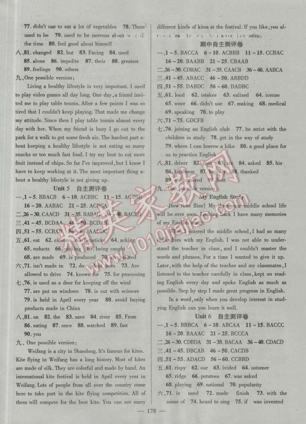 2015年名師課堂導(dǎo)學(xué)案九年級(jí)英語(yǔ)上冊(cè) 第14頁(yè)