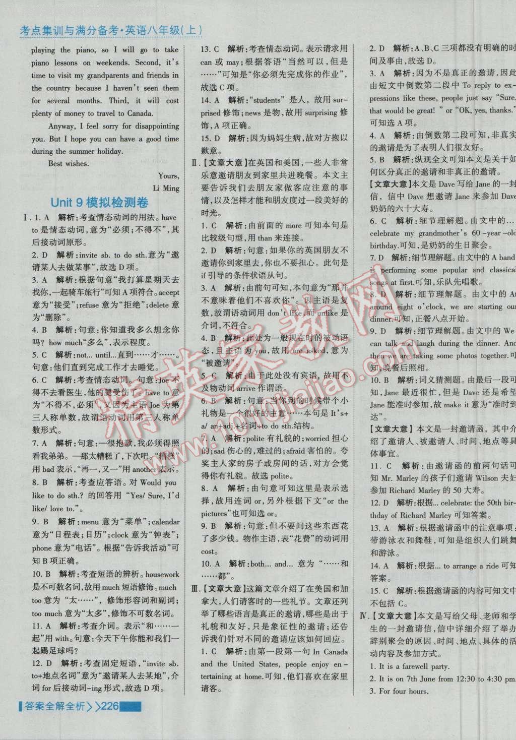 2016年考點集訓(xùn)與滿分備考八年級英語上冊 第34頁