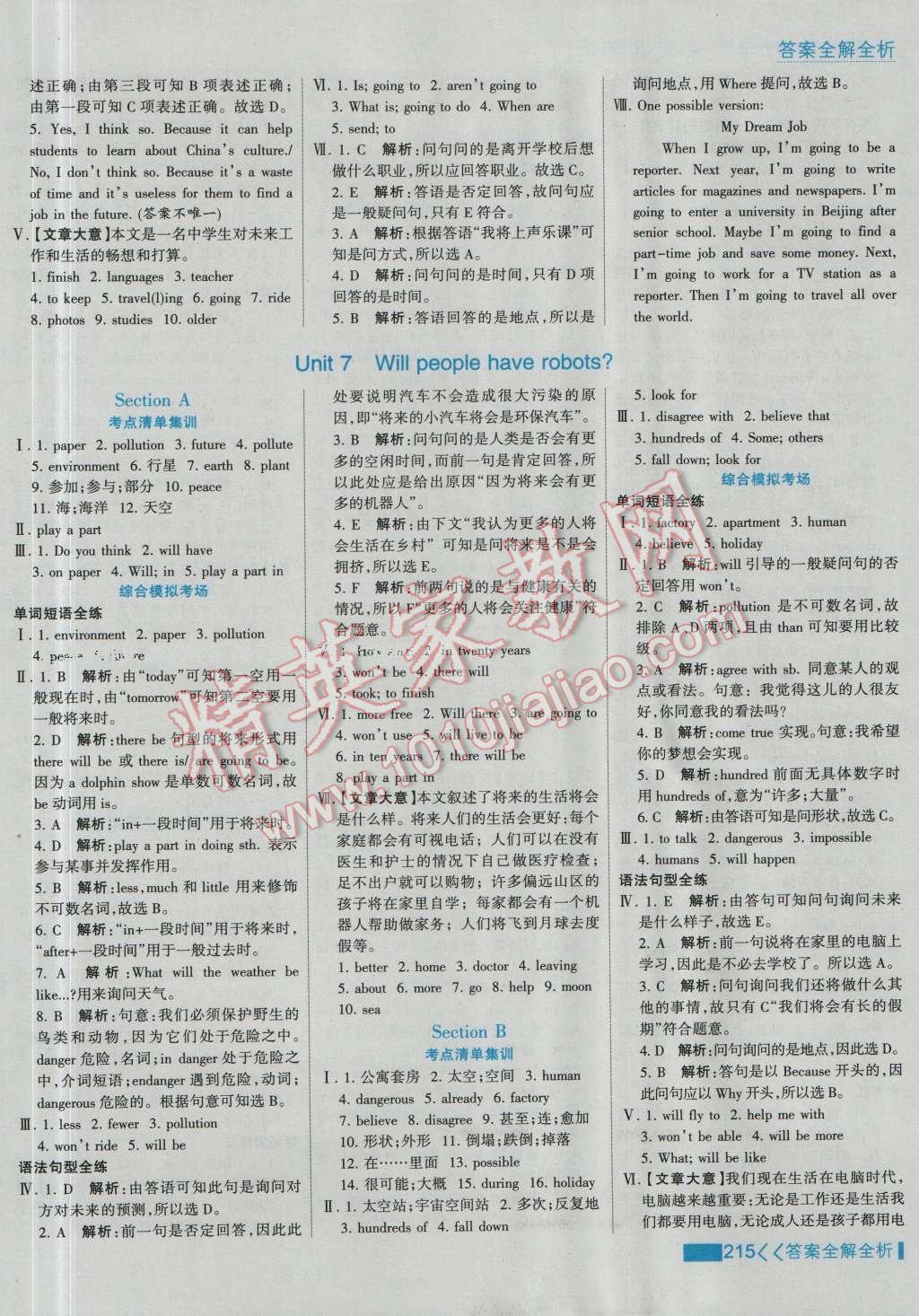 2016年考點(diǎn)集訓(xùn)與滿分備考八年級英語上冊 第23頁