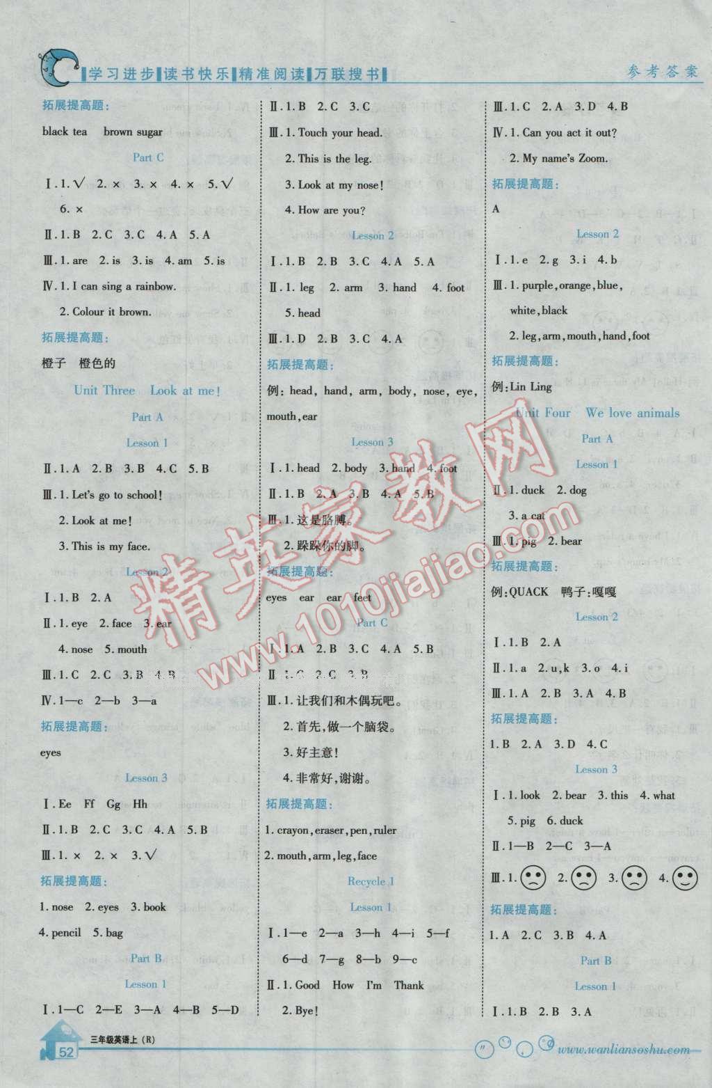 2016年全優(yōu)課堂考點集訓與滿分備考三年級英語上冊人教版 第2頁