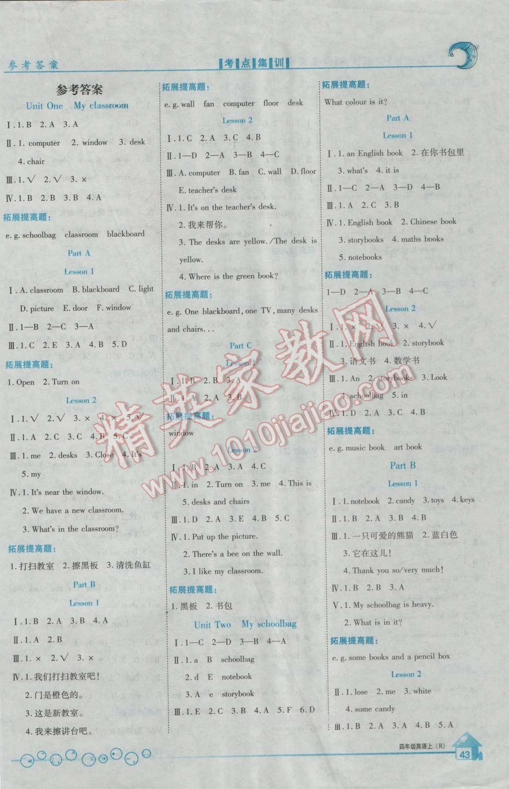 2016年全優(yōu)課堂考點(diǎn)集訓(xùn)與滿分備考四年級(jí)英語(yǔ)上冊(cè)人教版 第1頁(yè)