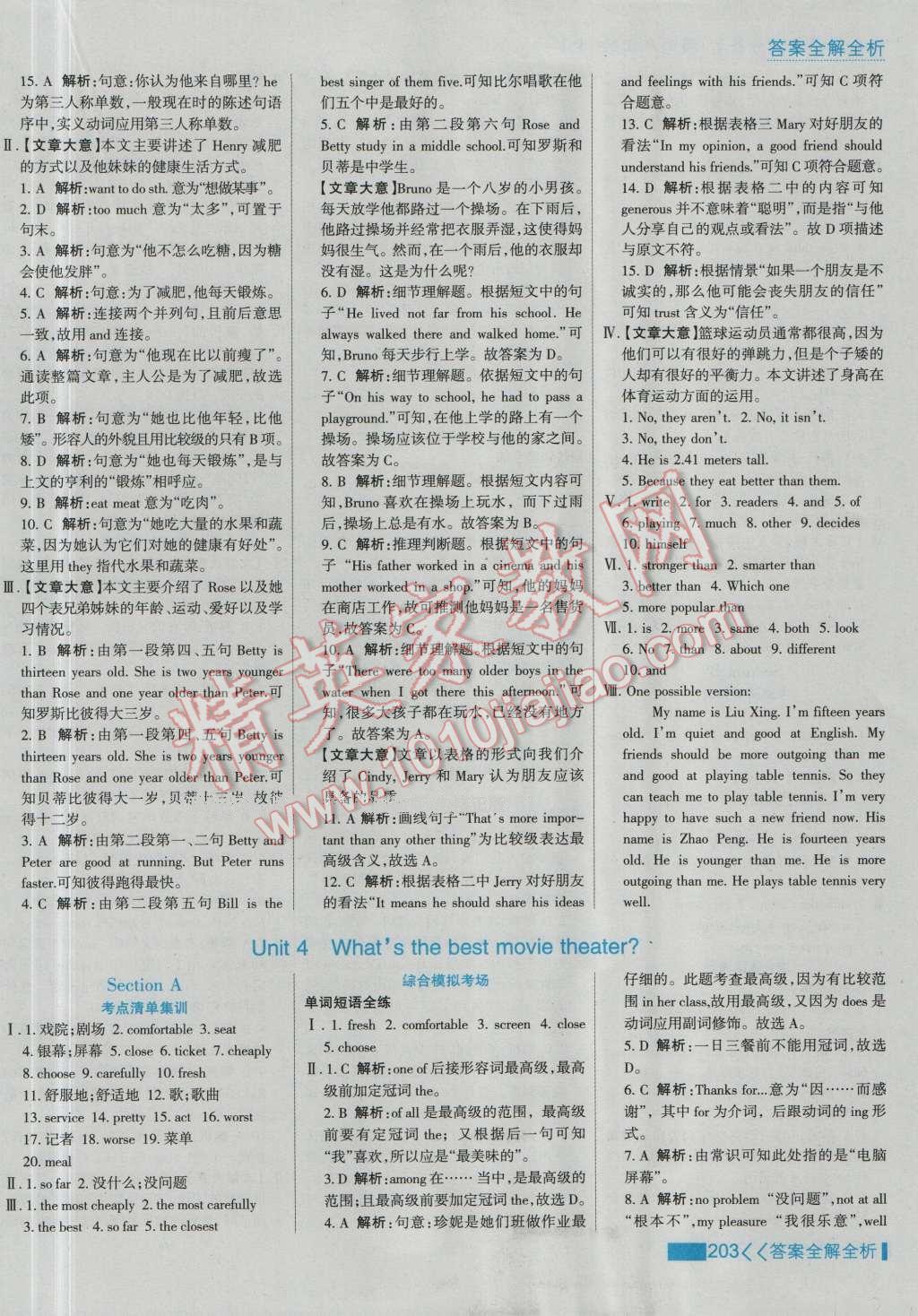 2016年考點集訓與滿分備考八年級英語上冊 第11頁