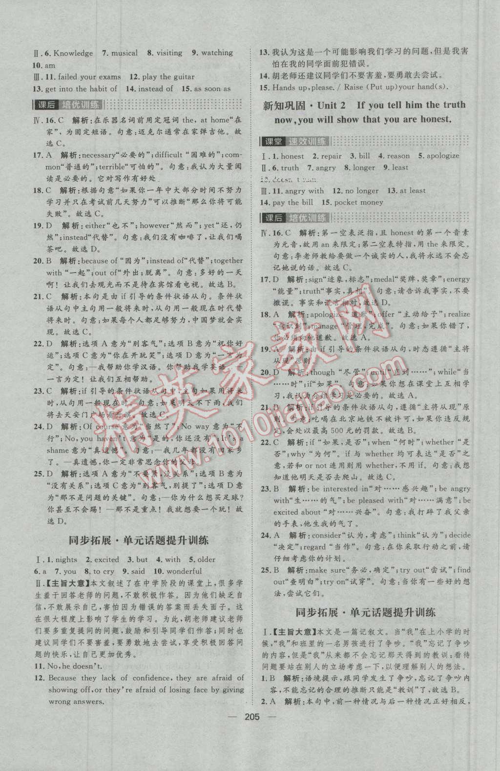 2016年陽光計(jì)劃九年級(jí)英語上冊(cè)外研版 第11頁