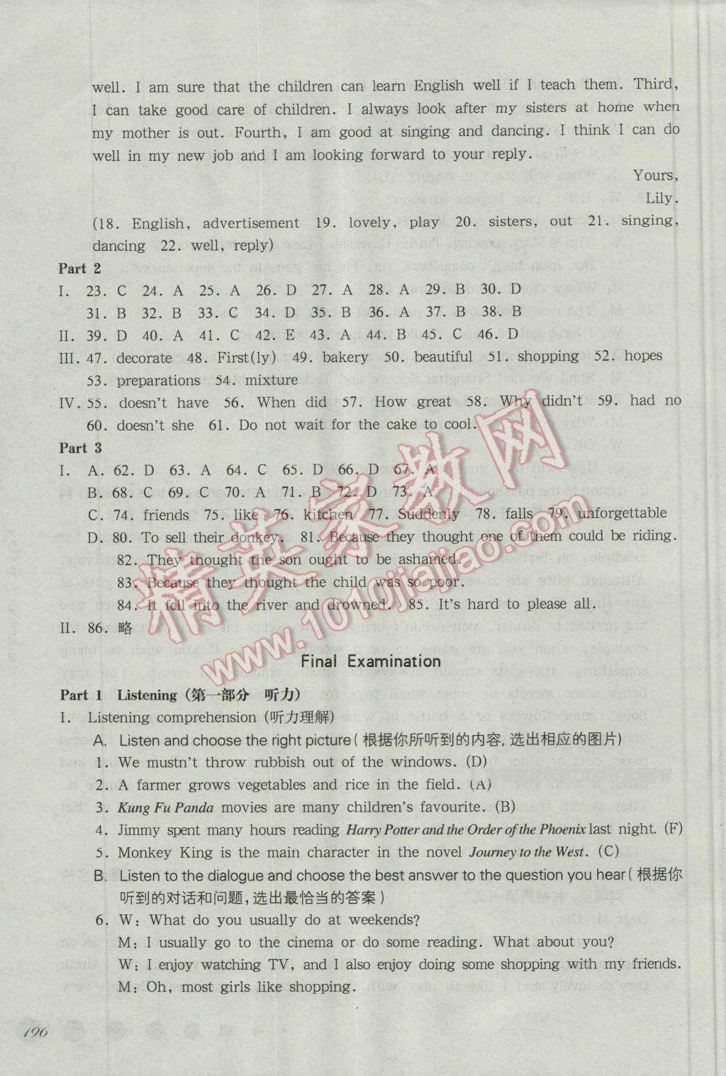 2016年一课一练七年级英语第一学期牛津版华东师大版 第30页