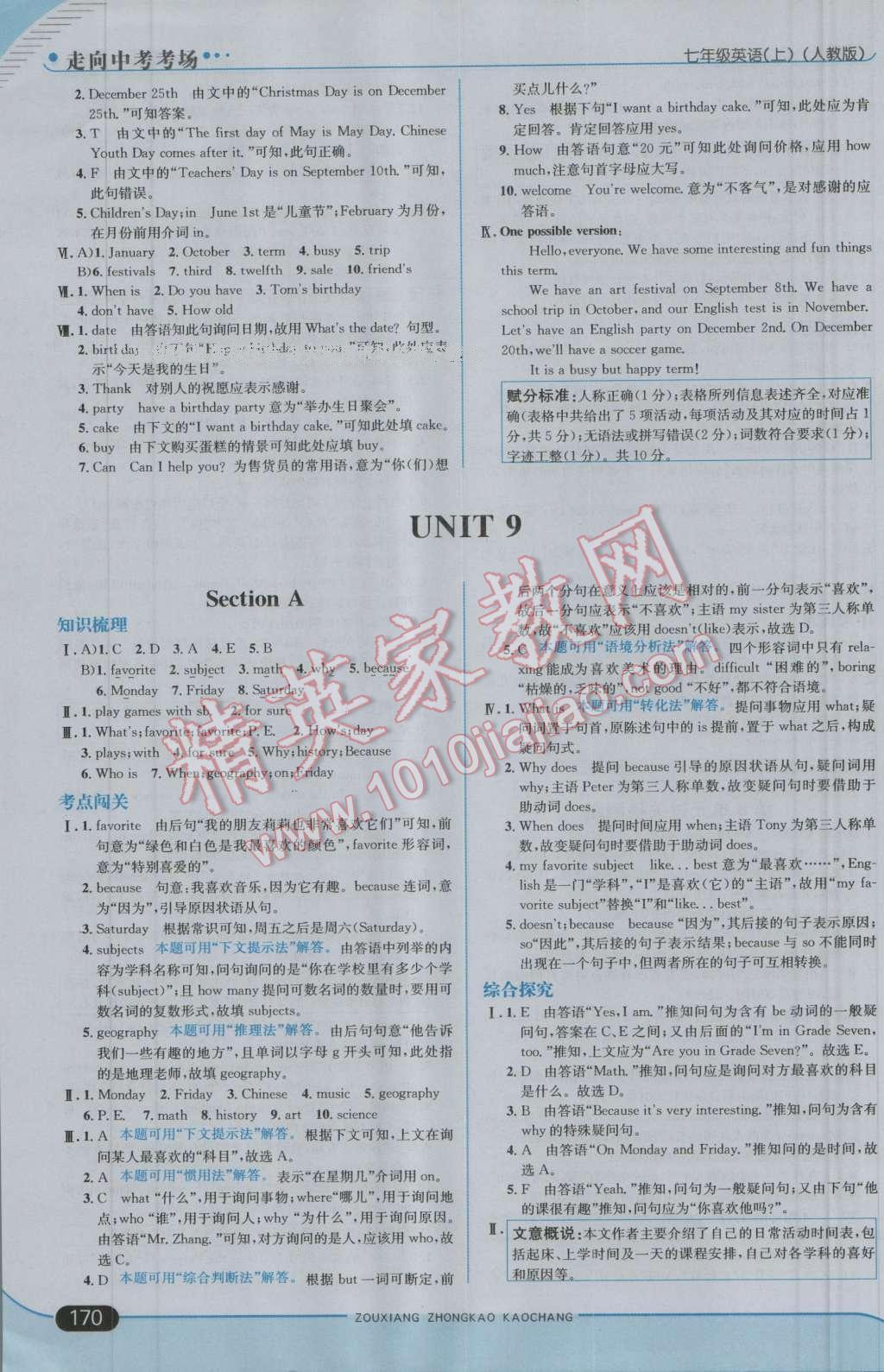 2016年走向中考考场七年级英语上册人教版 第28页