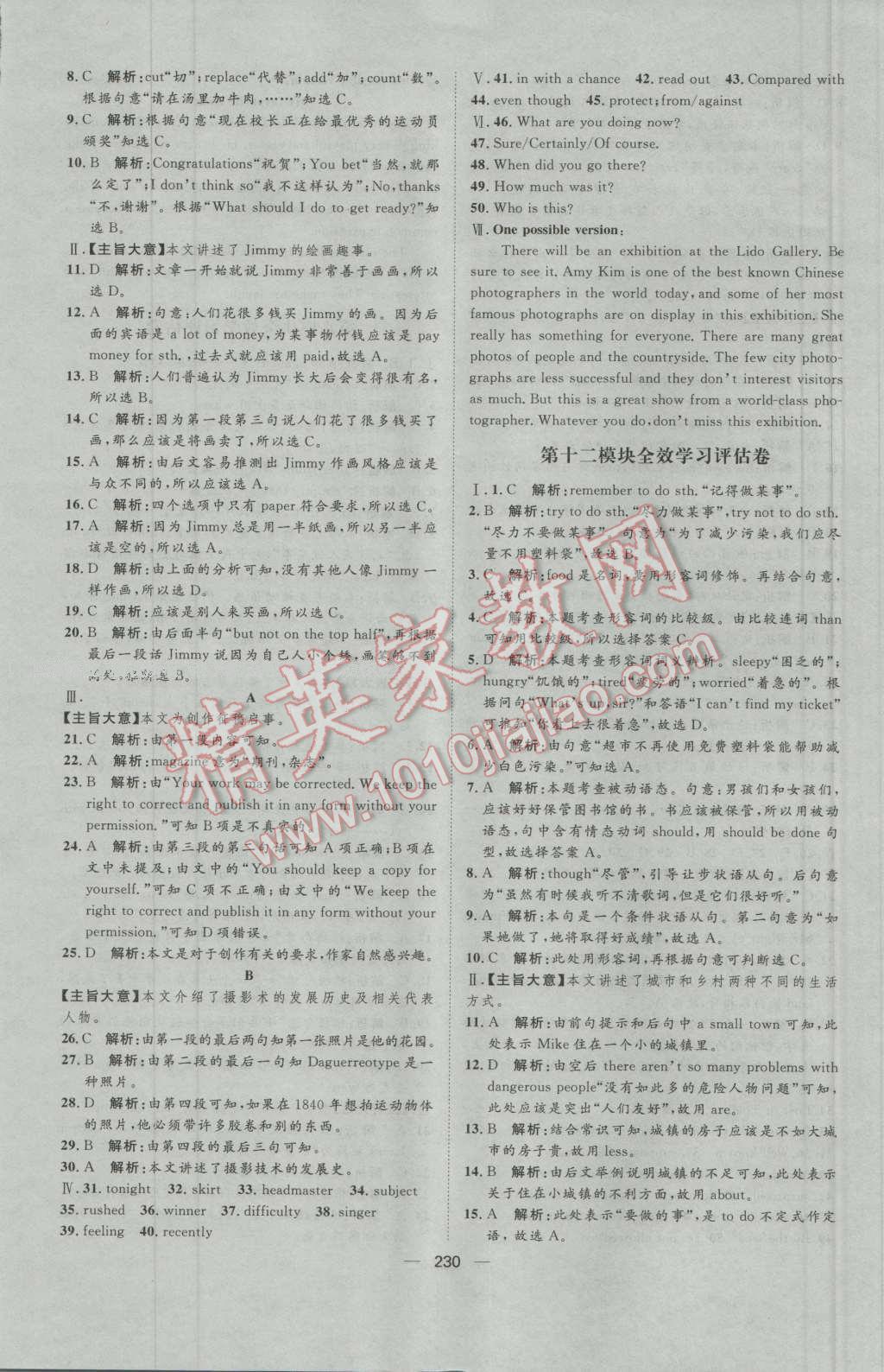 2016年陽(yáng)光計(jì)劃九年級(jí)英語(yǔ)上冊(cè)外研版 第36頁(yè)
