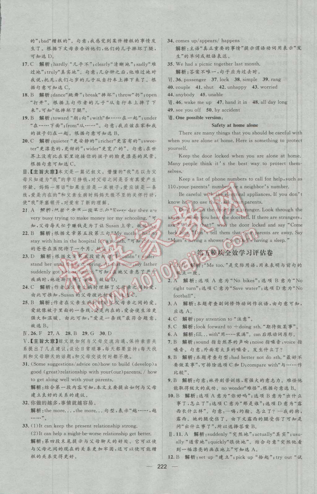 2016年陽光計劃九年級英語上冊外研版 第28頁