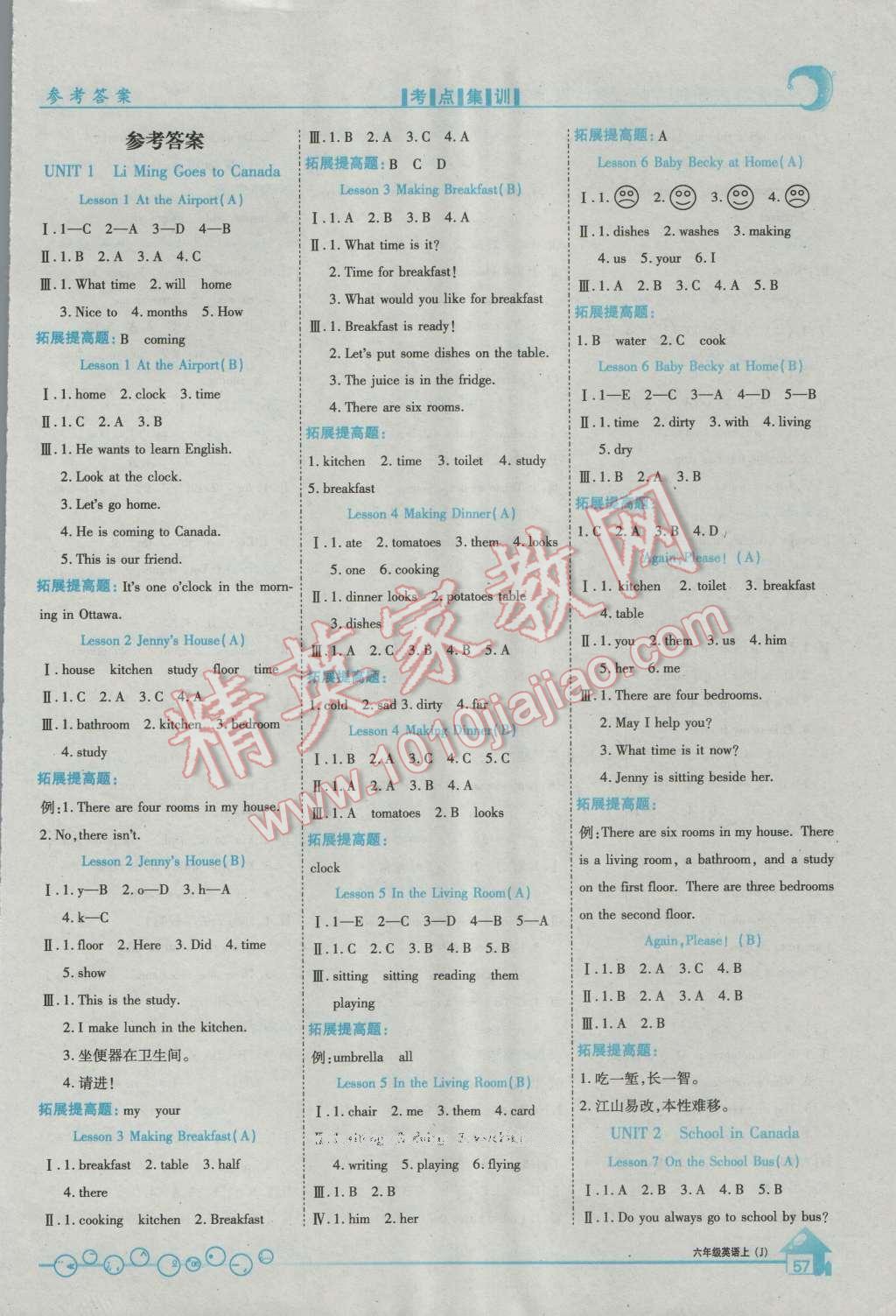 2016年全優(yōu)課堂考點集訓(xùn)與滿分備考六年級英語上冊冀教版 第1頁