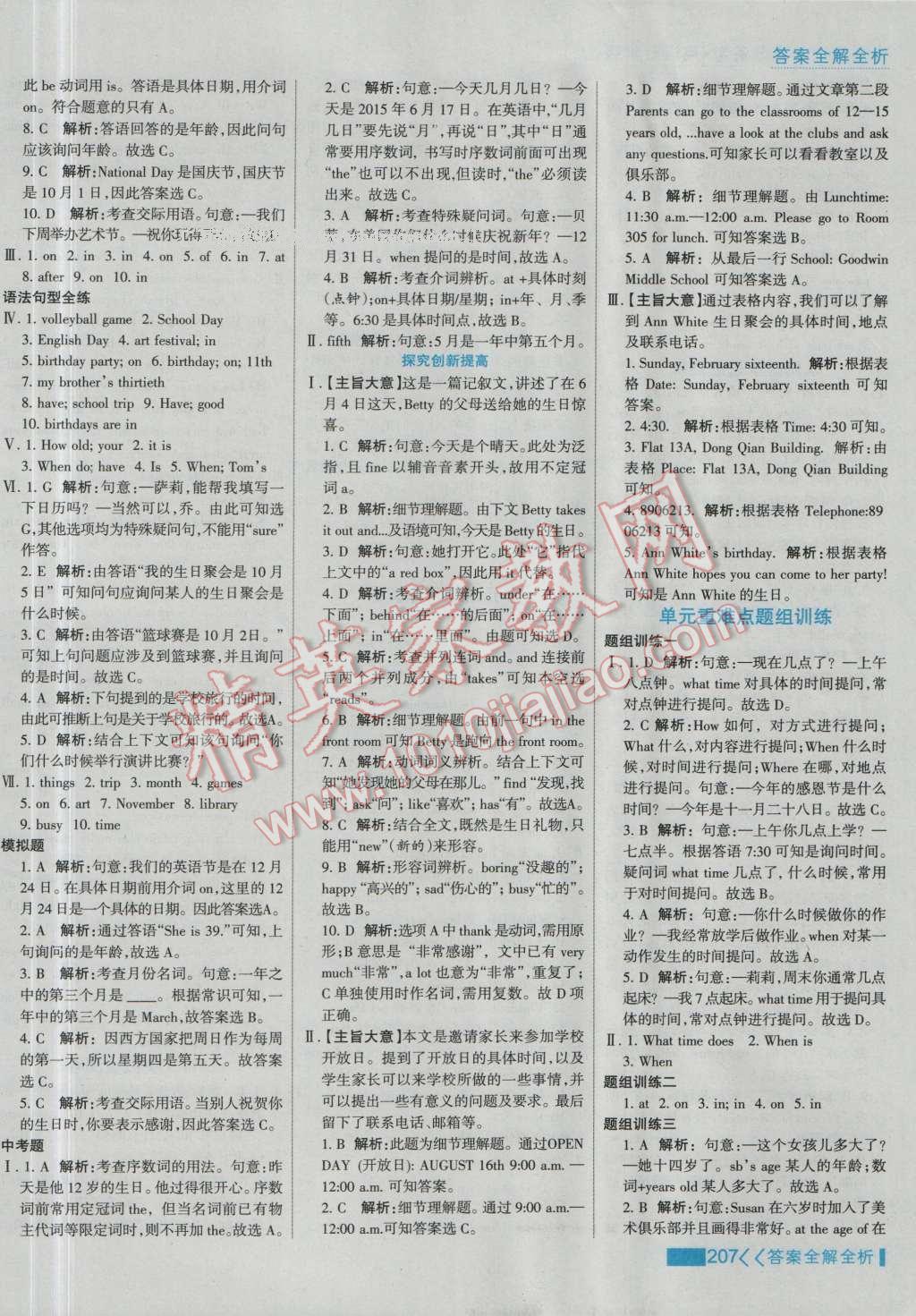 2016年考點(diǎn)集訓(xùn)與滿分備考七年級(jí)英語(yǔ)上冊(cè) 第31頁(yè)