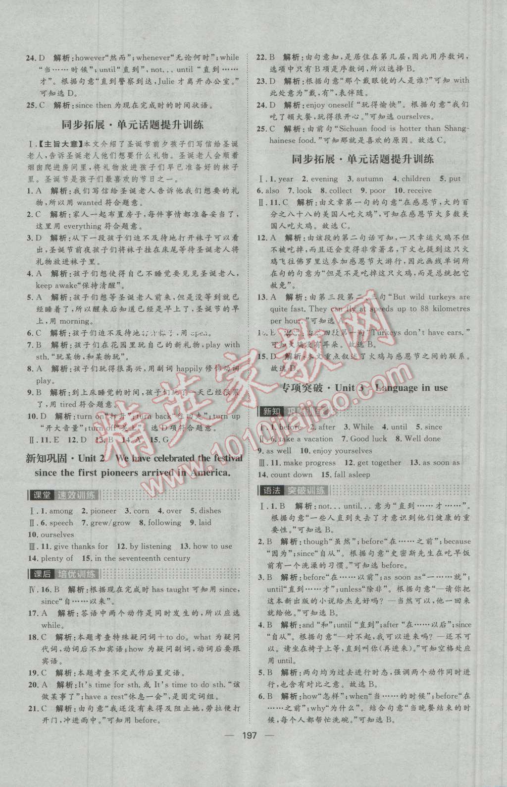 2016年陽光計(jì)劃九年級(jí)英語上冊(cè)外研版 第3頁
