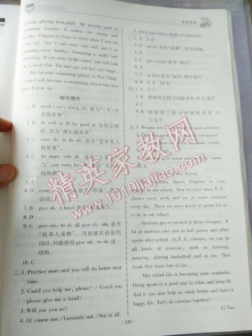 仁爱英语同步练习册八年级上册 第42页