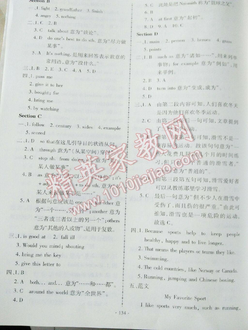 仁爱英语同步练习册八年级上册 第41页