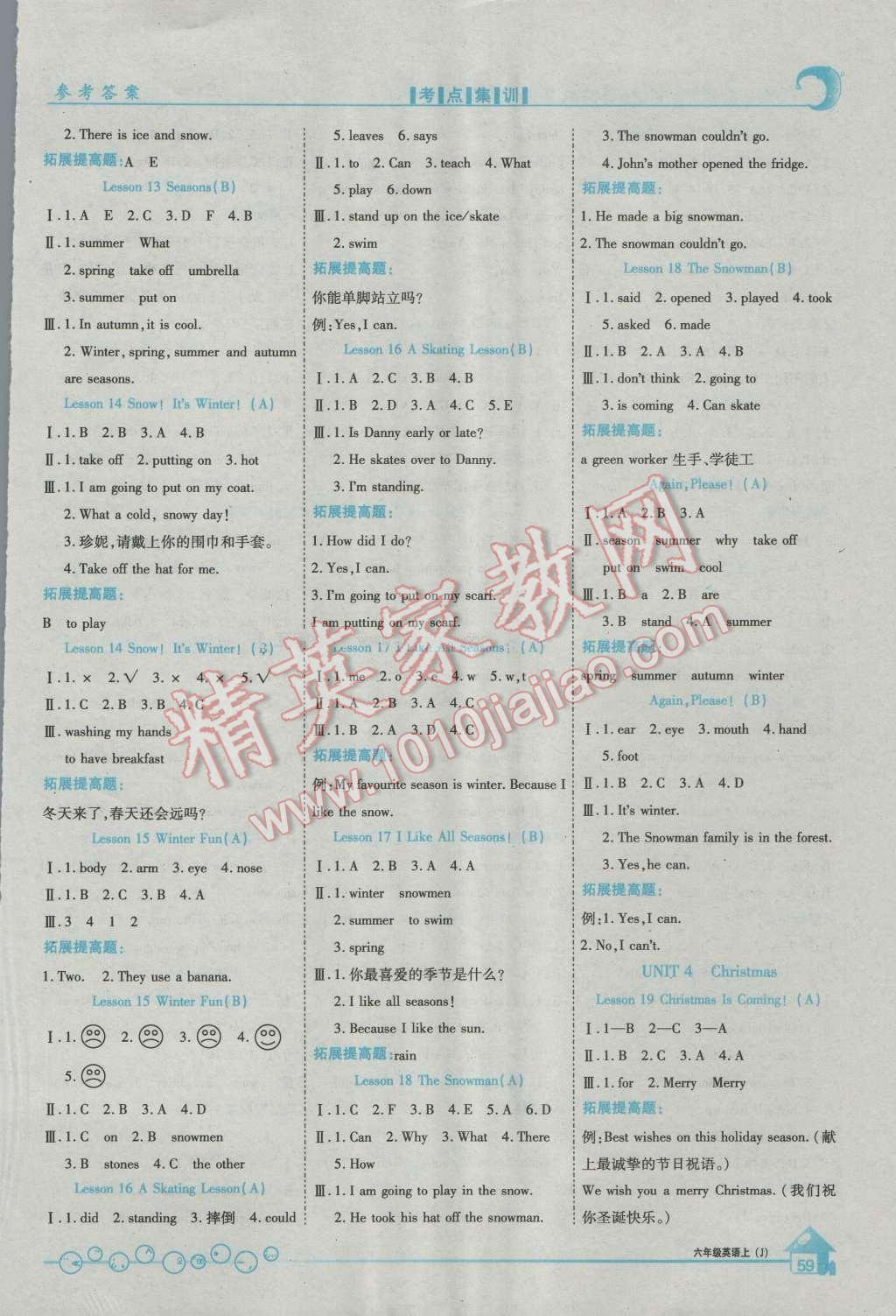 2016年全優(yōu)課堂考點(diǎn)集訓(xùn)與滿分備考六年級(jí)英語(yǔ)上冊(cè)冀教版 第3頁(yè)