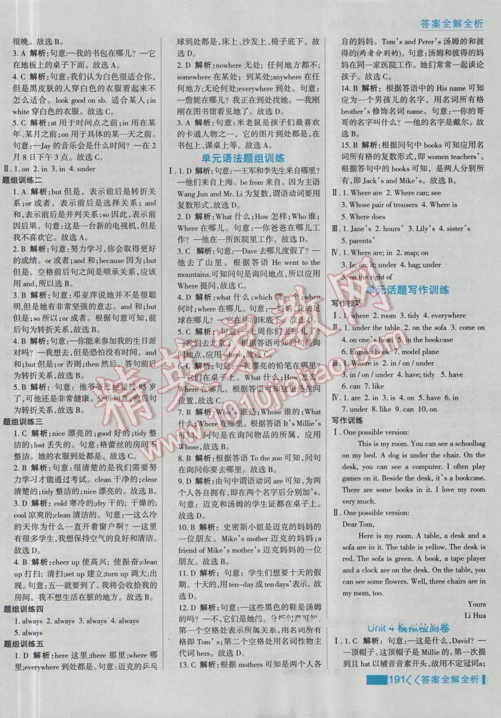 2016年考點集訓與滿分備考七年級英語上冊 第15頁