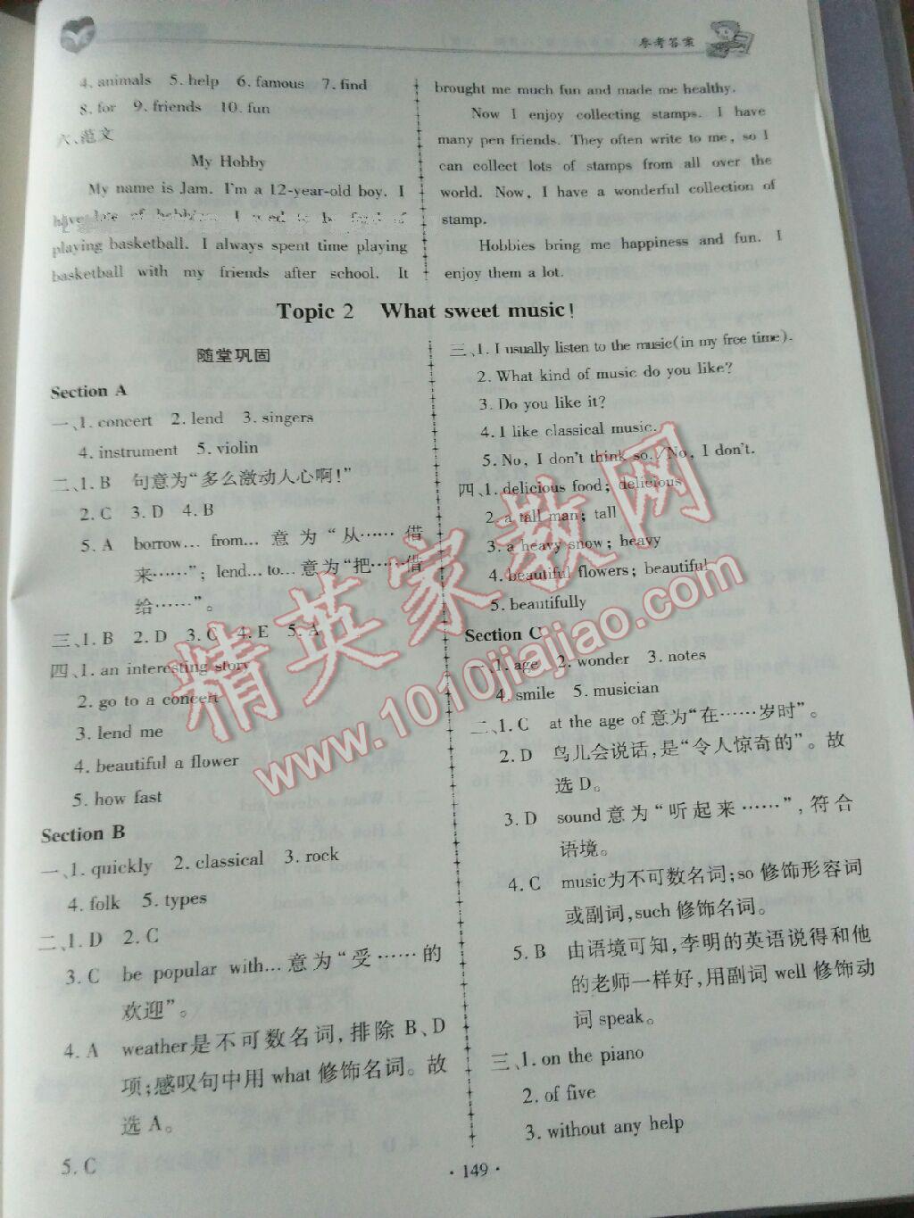 仁爱英语同步练习册八年级上册 第56页