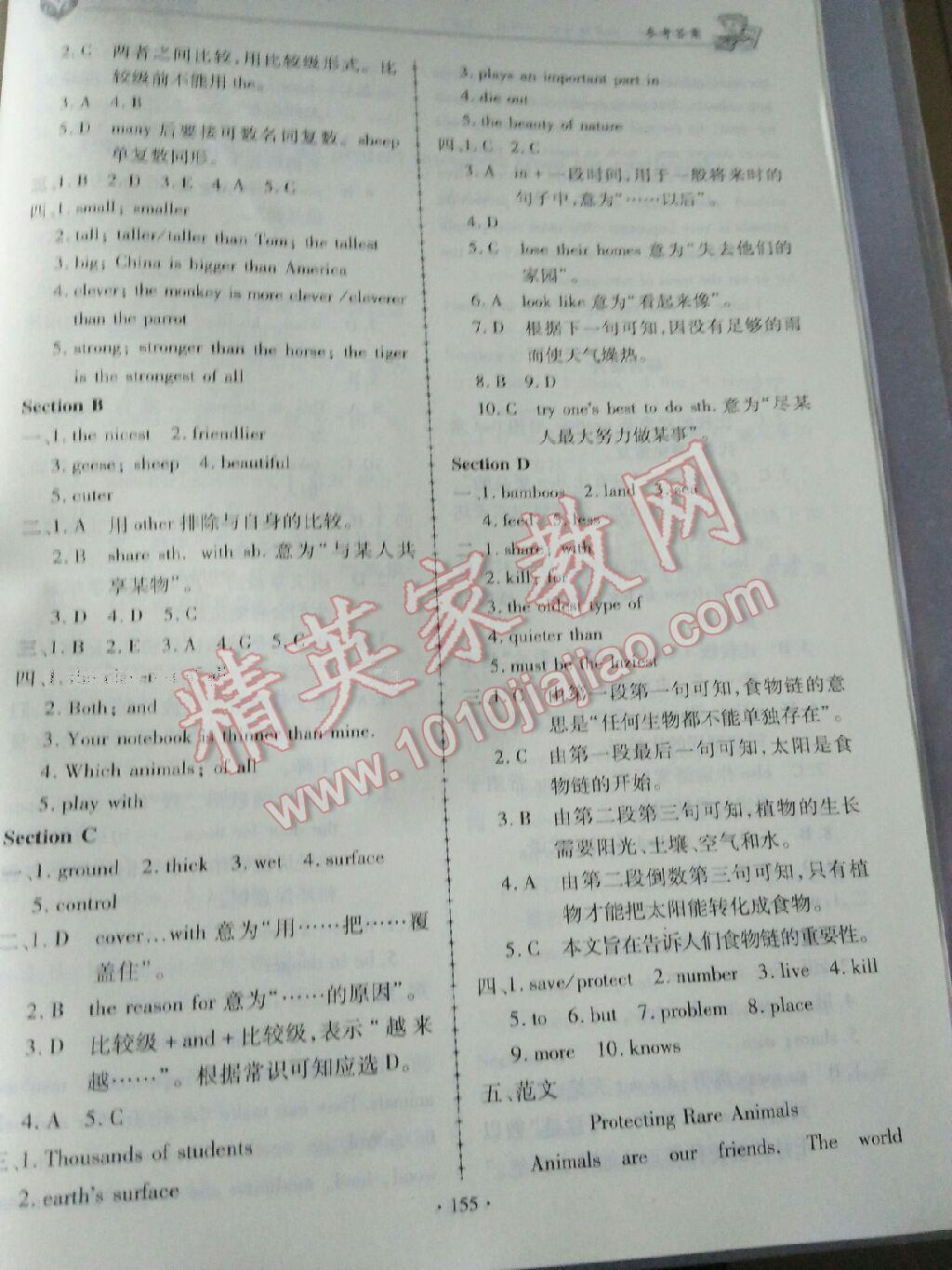 仁爱英语同步练习册八年级上册 第62页