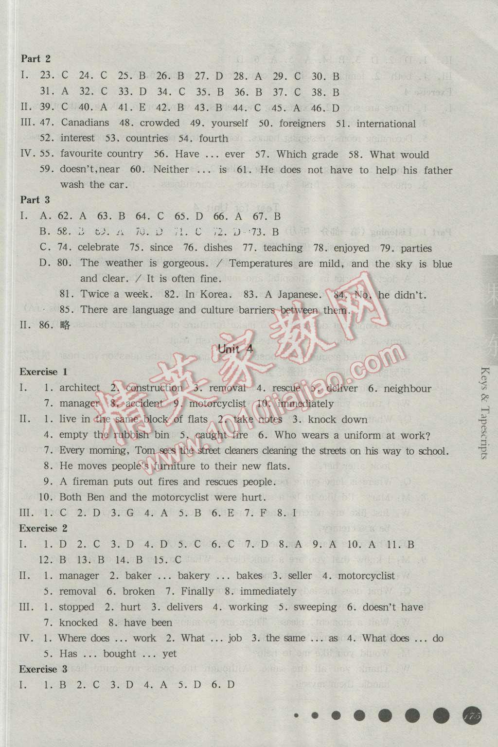 2016年一課一練七年級英語第一學(xué)期牛津版華東師大版 第9頁