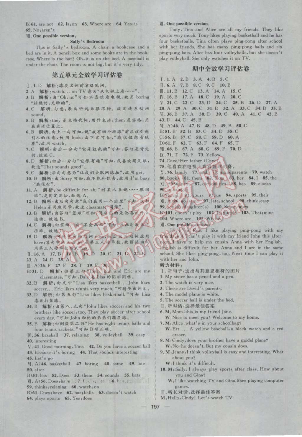 2016年陽(yáng)光計(jì)劃七年級(jí)英語(yǔ)上冊(cè)人教版 第19頁(yè)