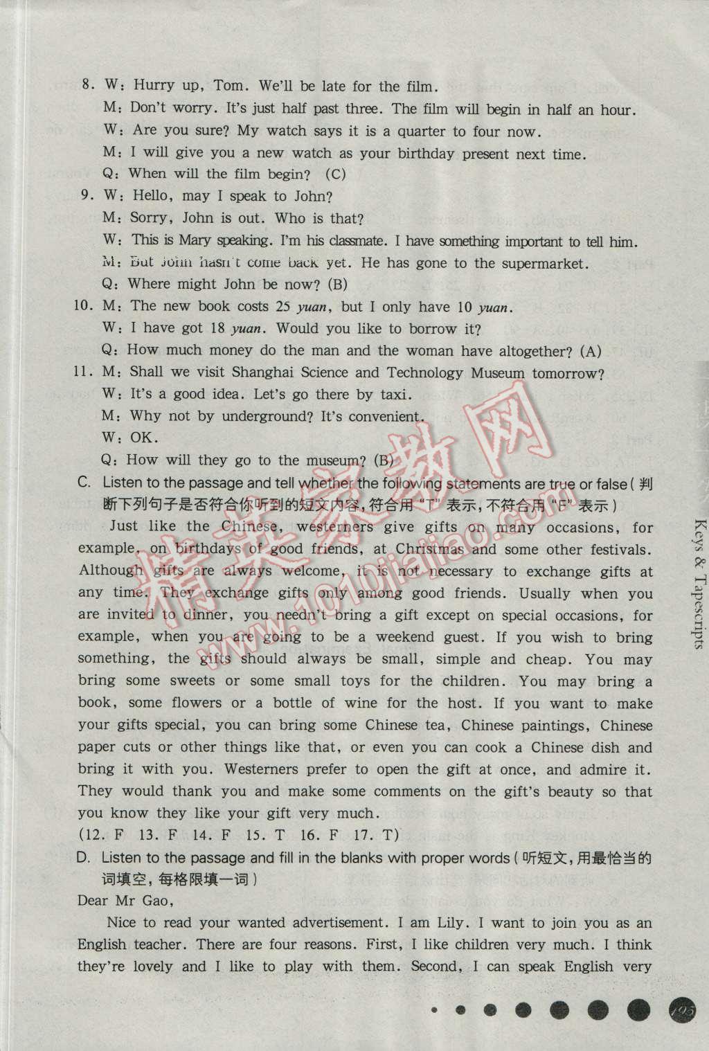 2016年一课一练七年级英语第一学期牛津版华东师大版 第29页