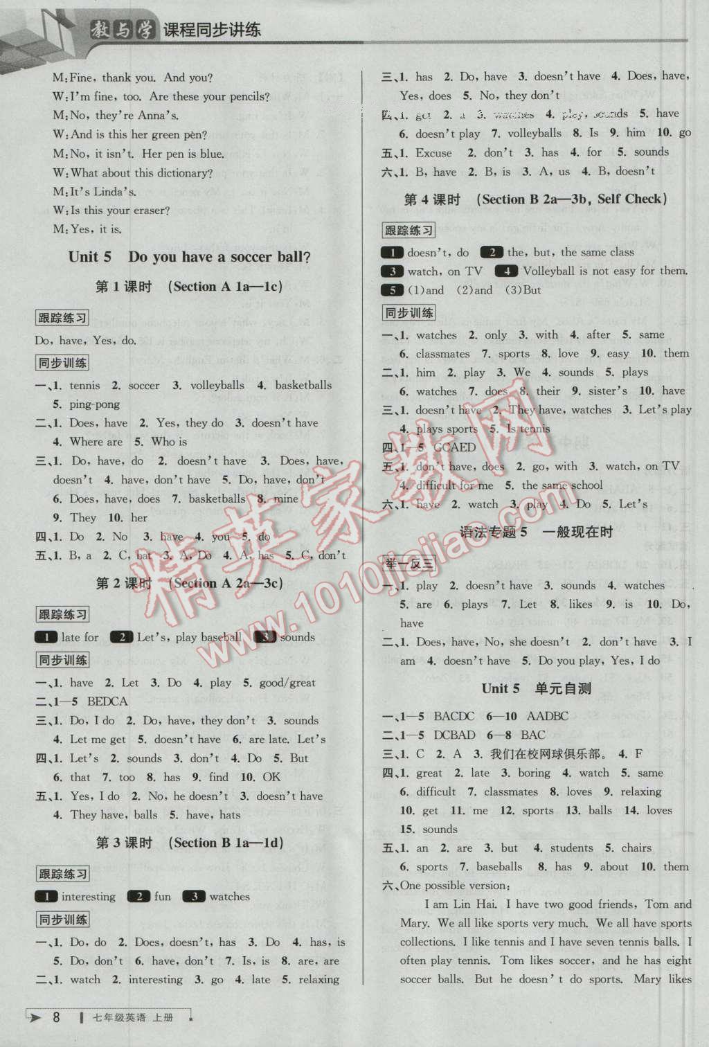 2016年教与学课程同步讲练七年级英语上册人教版 第8页