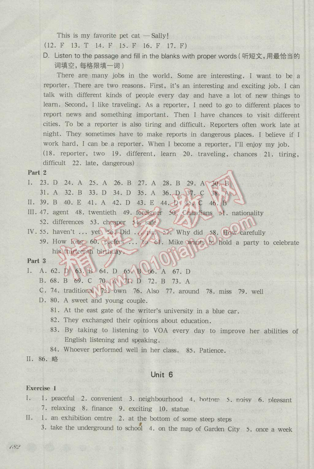 2016年一课一练七年级英语第一学期牛津版华东师大版 第16页