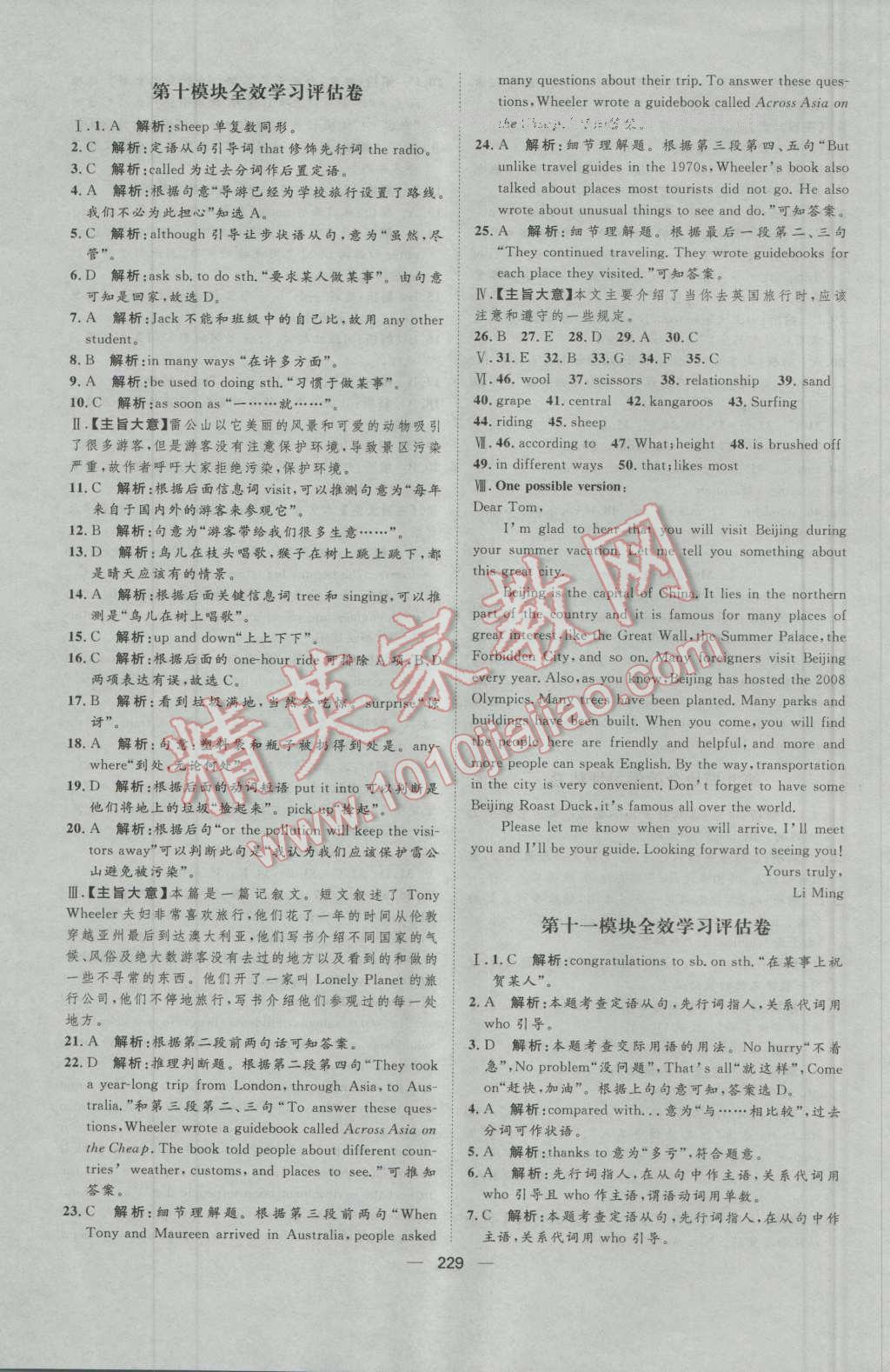2016年陽光計(jì)劃九年級英語上冊外研版 第35頁