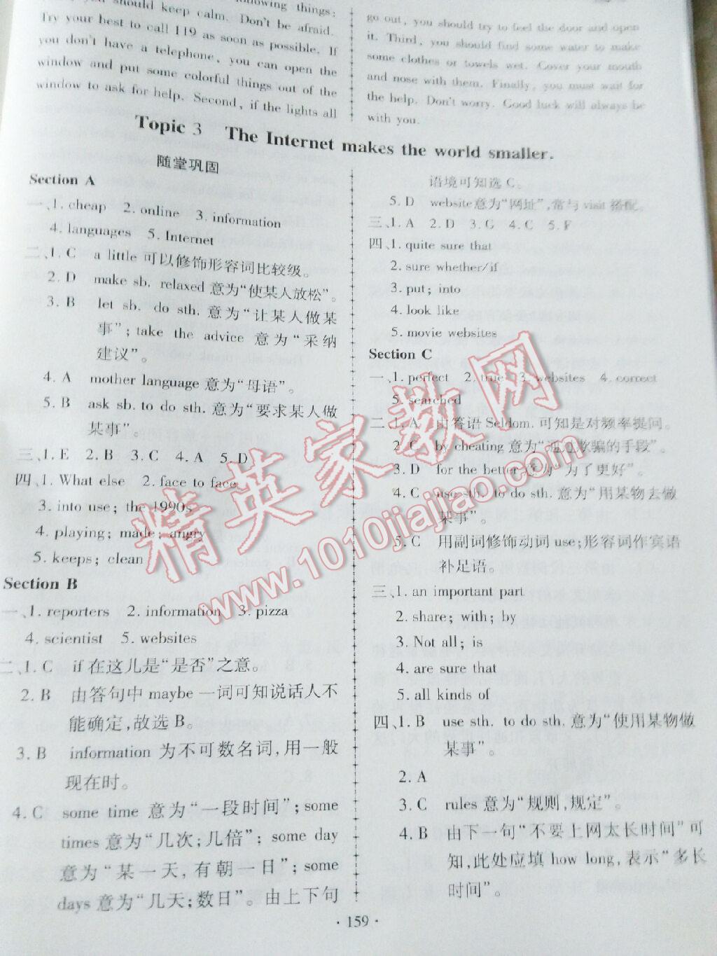 仁爱英语同步练习册八年级上册 第66页