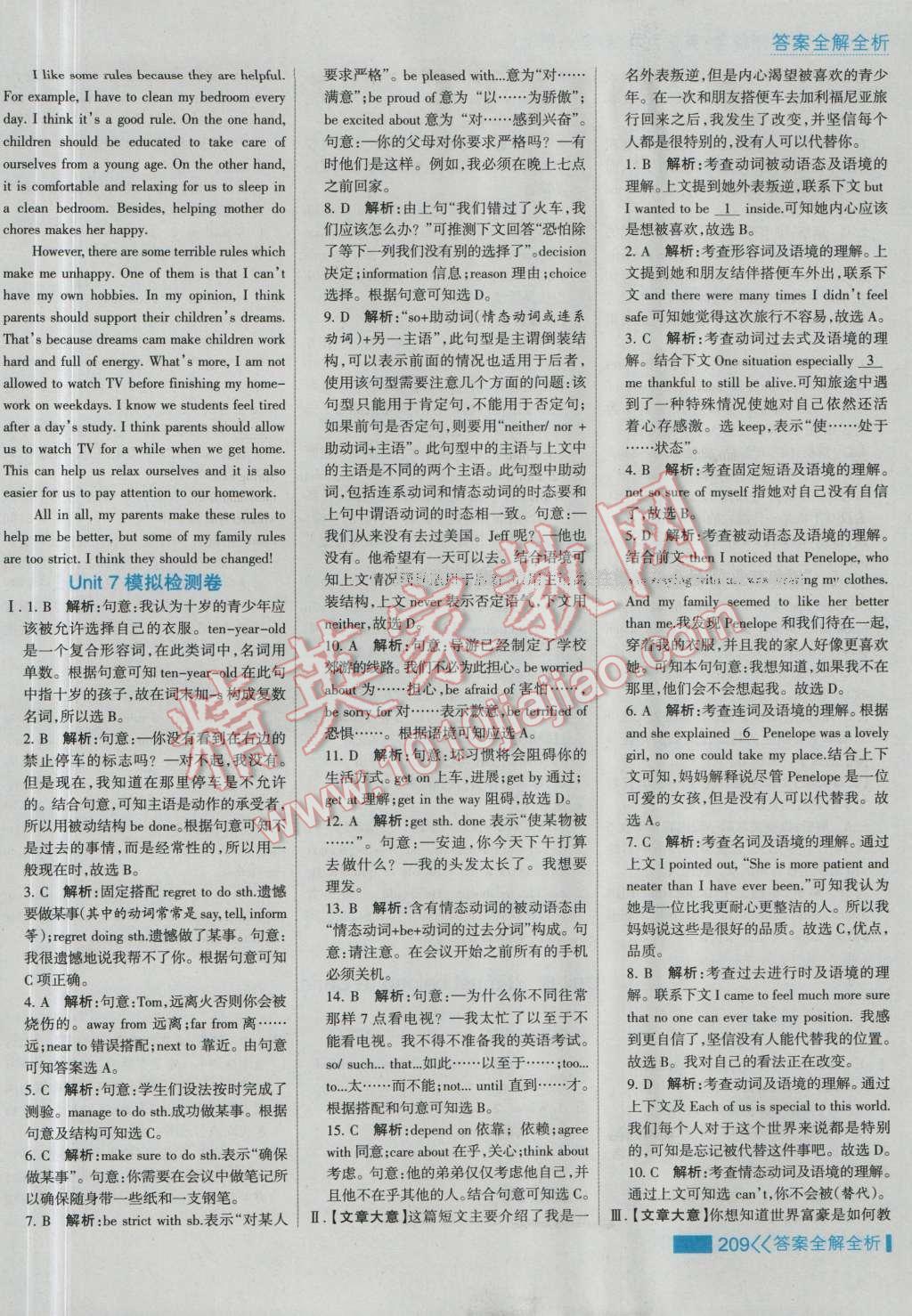 2016年考點(diǎn)集訓(xùn)與滿分備考九年級英語全一冊上 第33頁