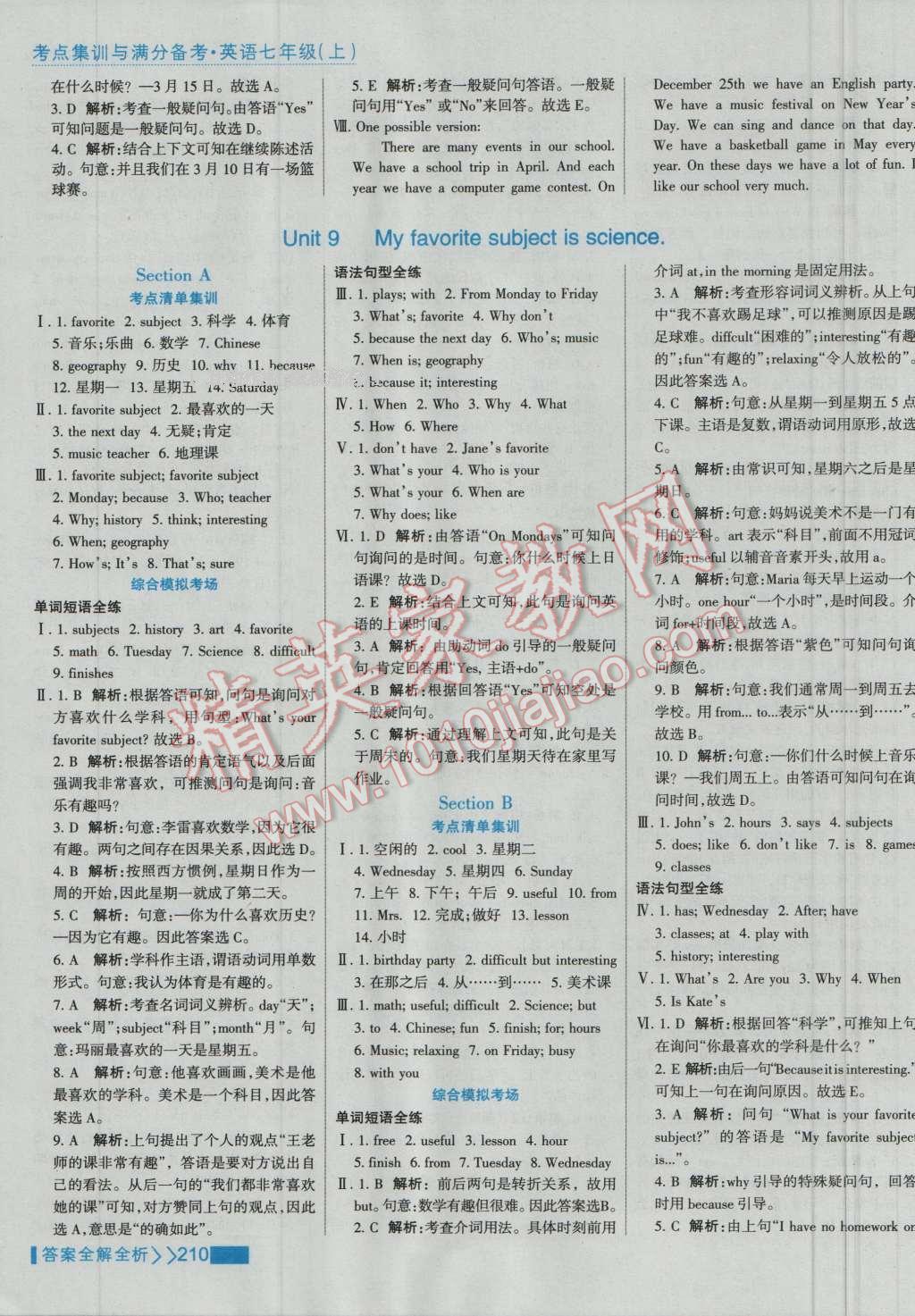 2016年考点集训与满分备考七年级英语上册 第34页