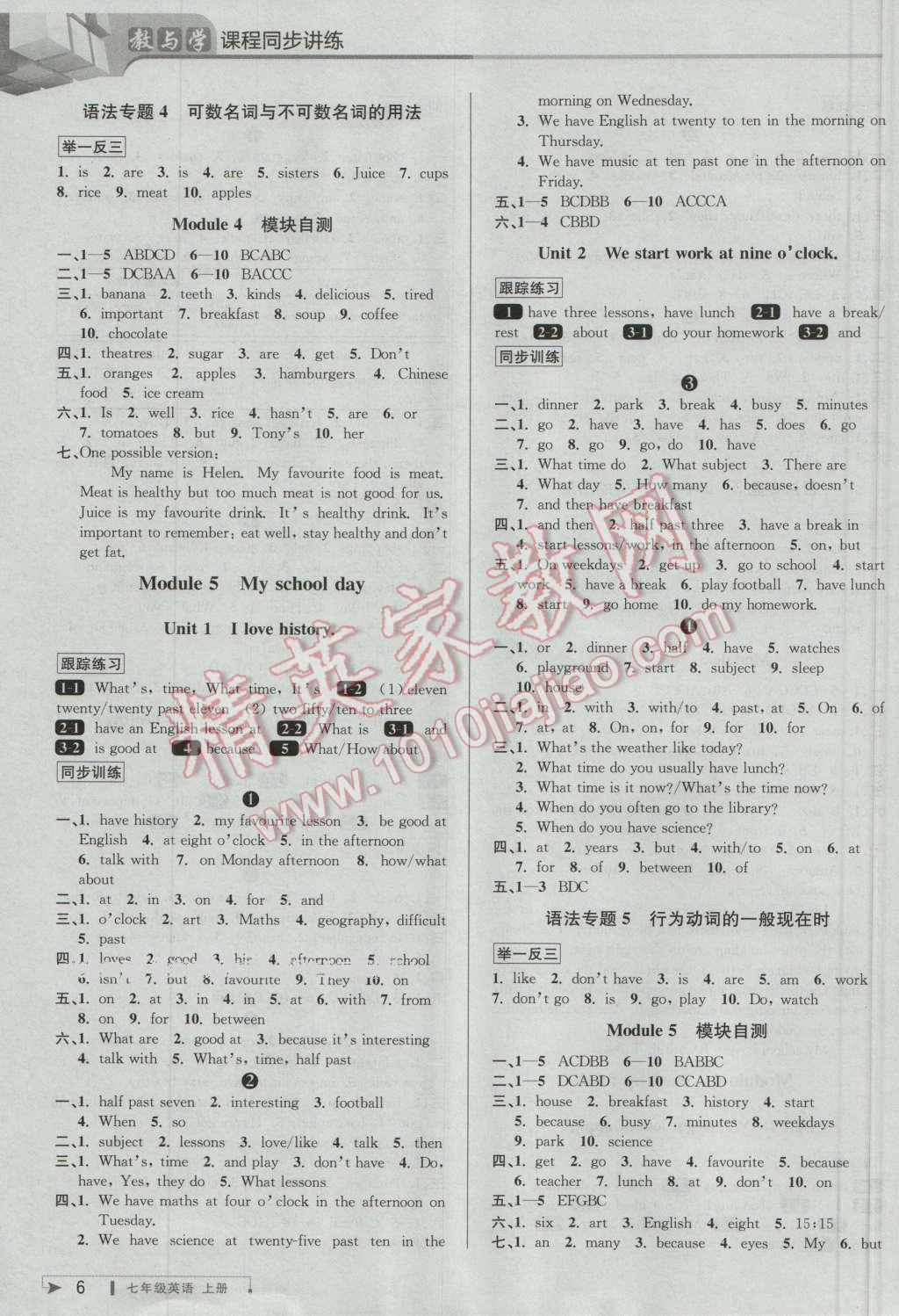 2016年教與學(xué)課程同步講練七年級(jí)英語上冊(cè)外研版 第5頁