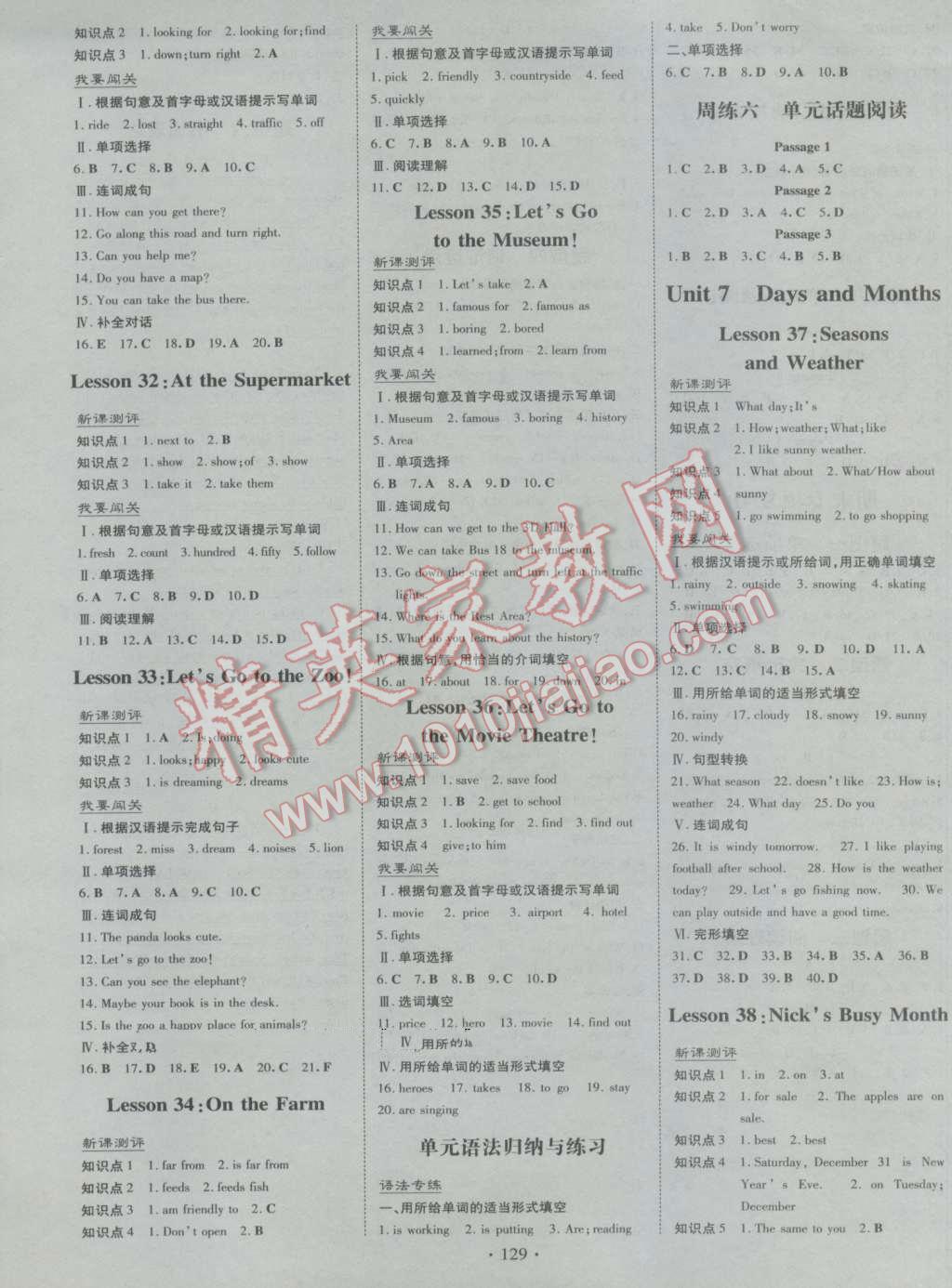 2016年練案課時(shí)作業(yè)本七年級(jí)英語(yǔ)上冊(cè)冀教版 參考答案第5頁(yè)