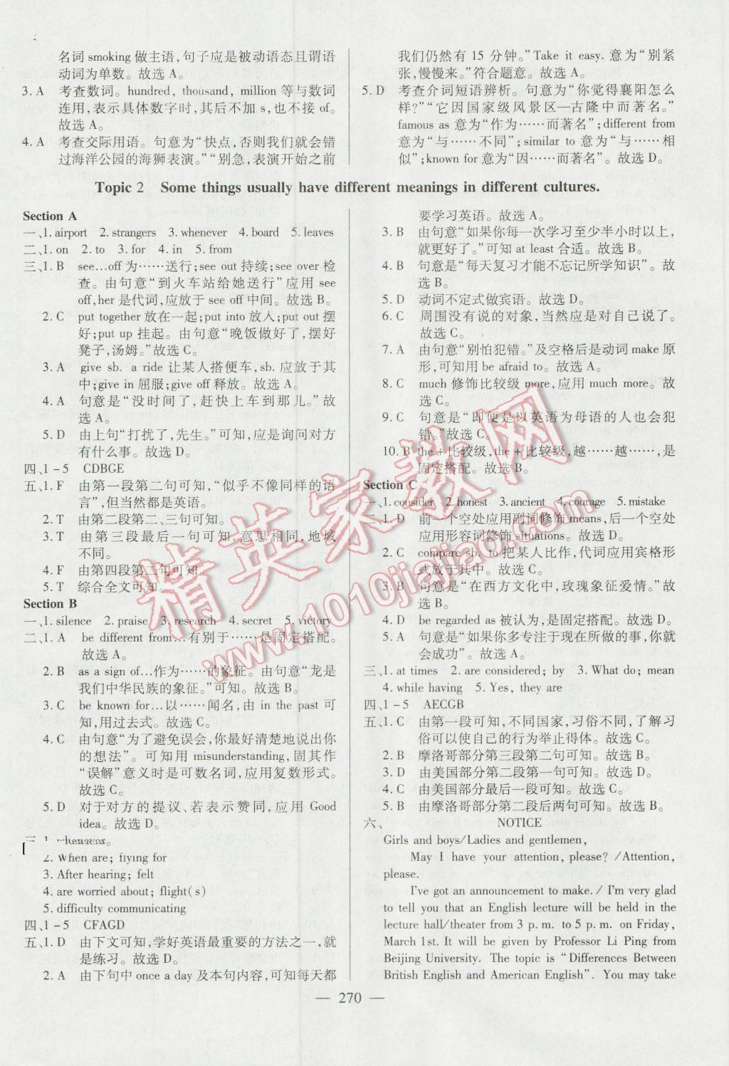 2016年仁爱英语同步练测考九年级上下册合订本 参考答案第13页