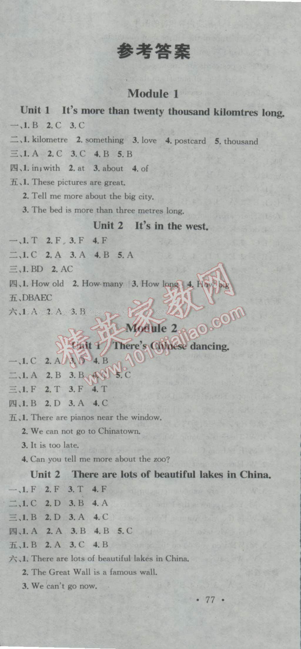 2016年助教型教輔名校課堂六年級(jí)英語上冊(cè)外研版 參考答案第1頁