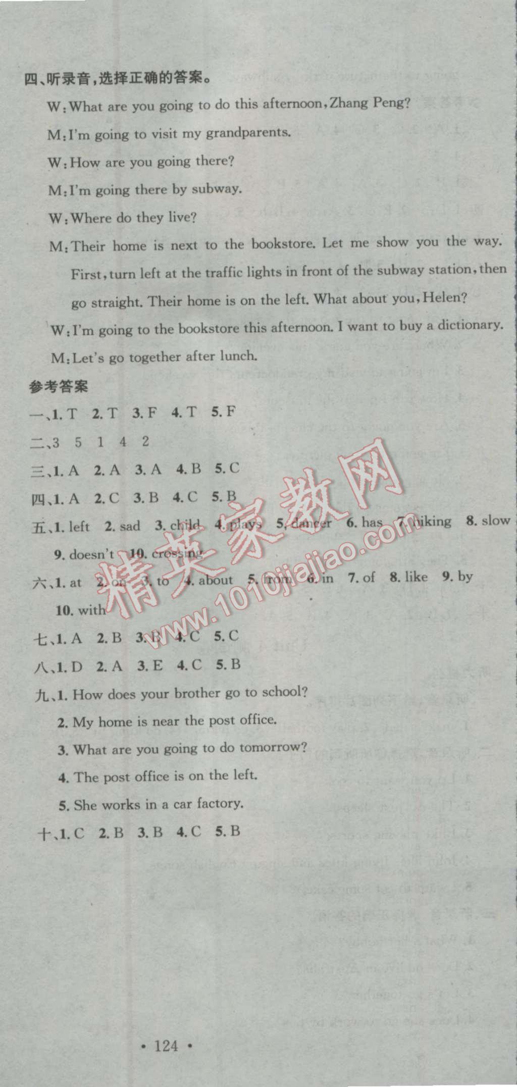 2016年助教型教輔名校課堂六年級(jí)英語上冊(cè)人教PEP版 參考答案第24頁