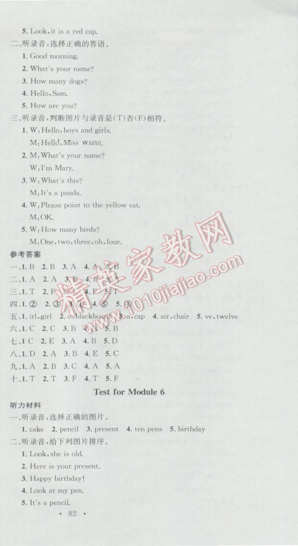 2016年助教型教辅名校课堂三年级英语上册外研版 参考答案第9页