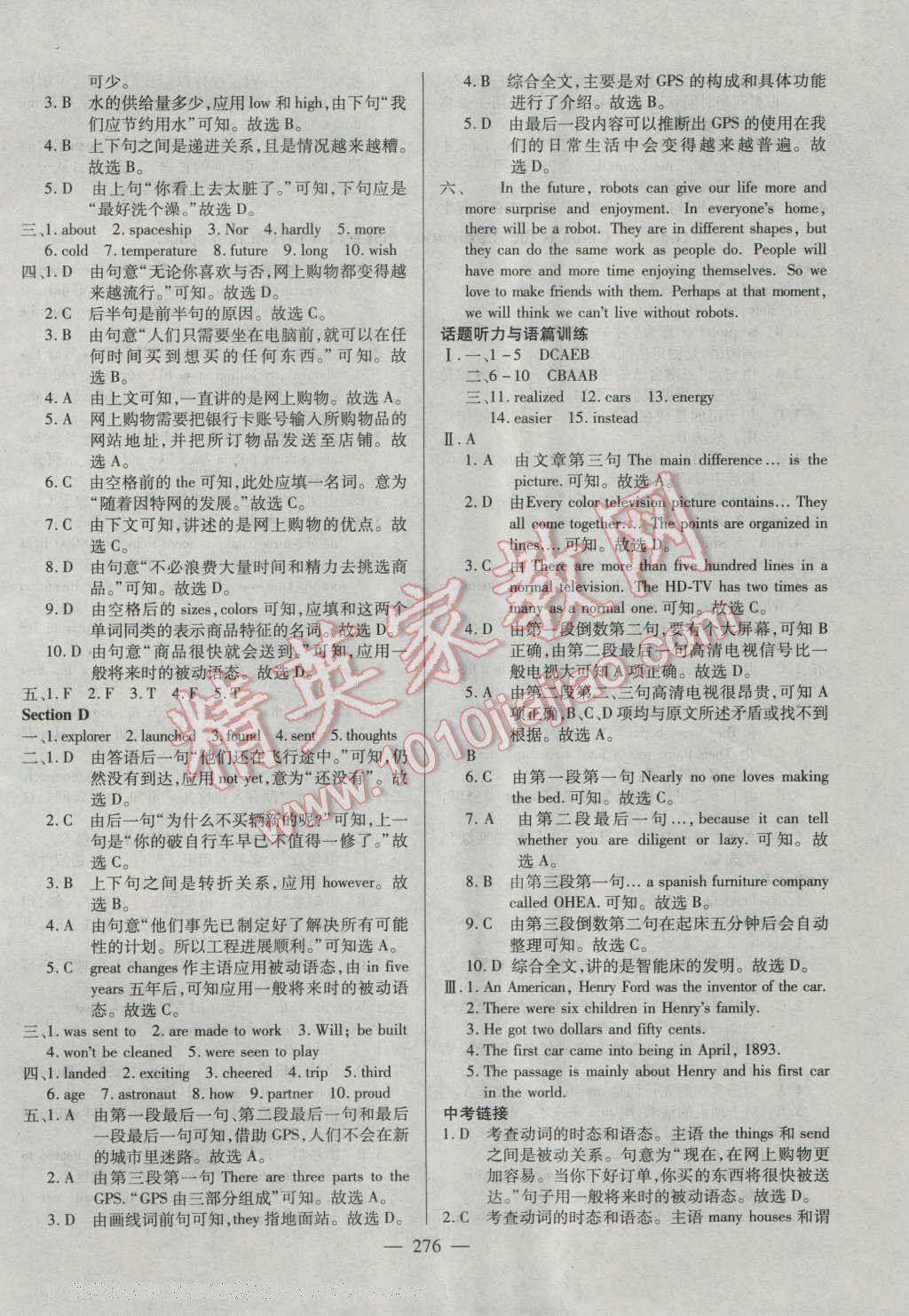 2016年仁爱英语同步练测考九年级上下册合订本 参考答案第19页